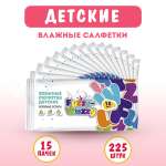 Влажные салфетки FUZZY-WUZZY 15 упак. 15 шт.
