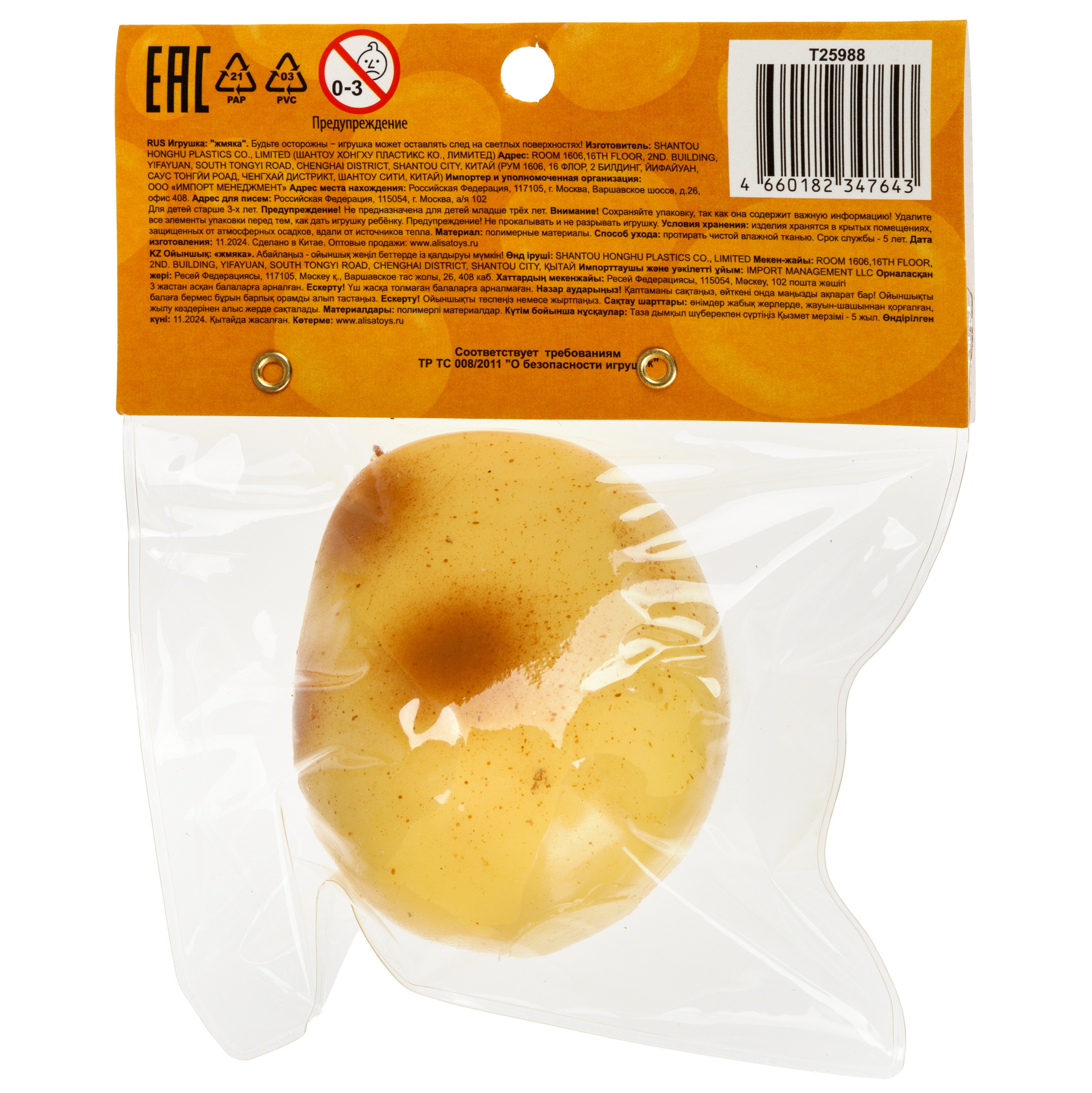 Игрушка-антистресс Крутой Замес сквиш - фото 13