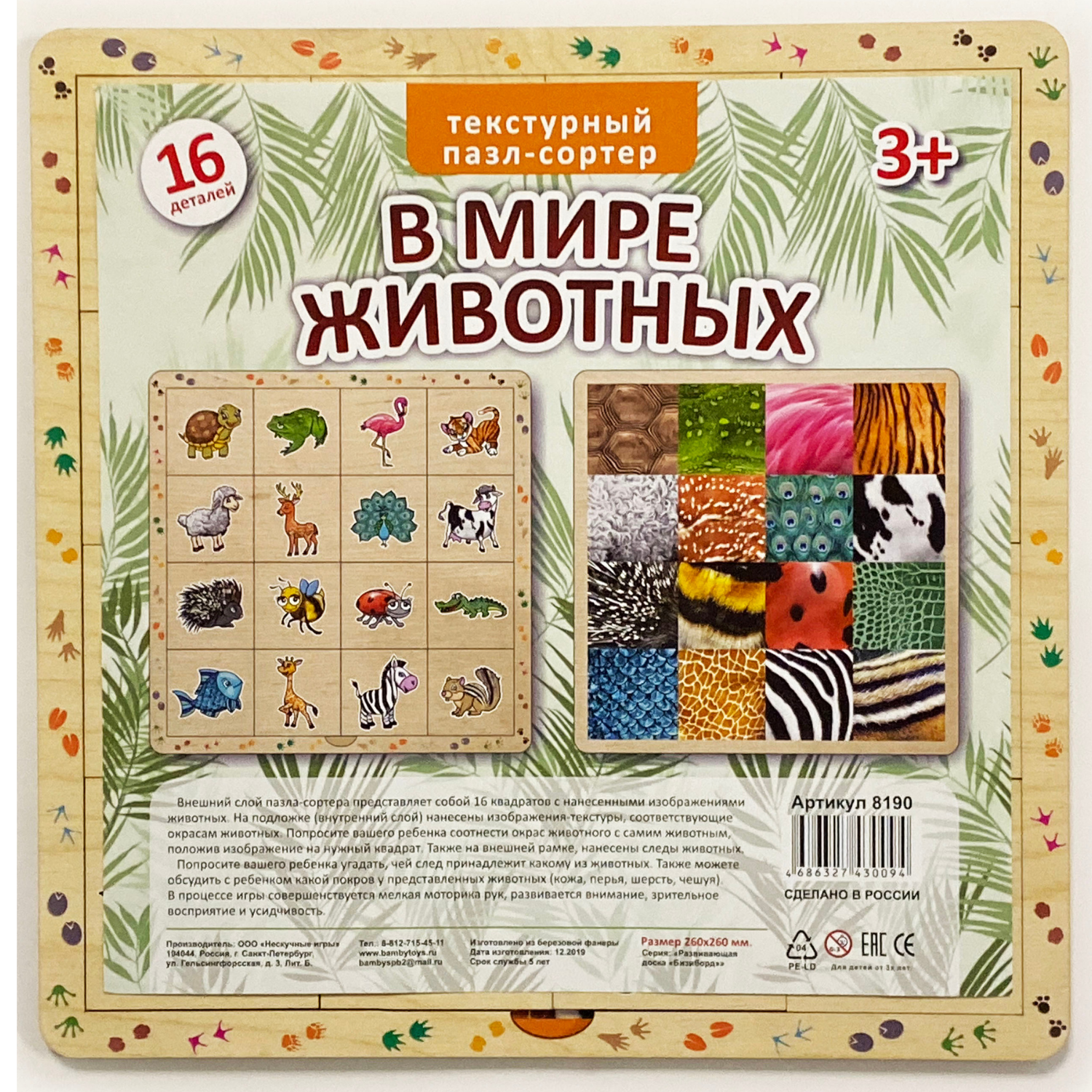 Пазл Нескучные игры - фото 3