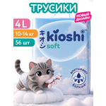 Трусики Kioshi L (10-14) 56 шт.