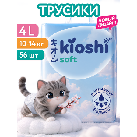 Трусики Kioshi L (10-14) 56 шт.