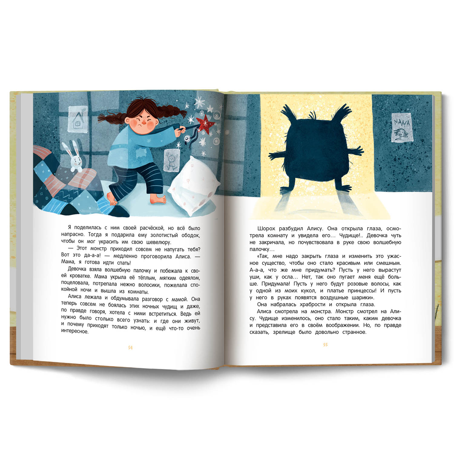 Книга Феникс Премьер Алиса. Её страхи и капризы. Сказкотерапия - фото 3
