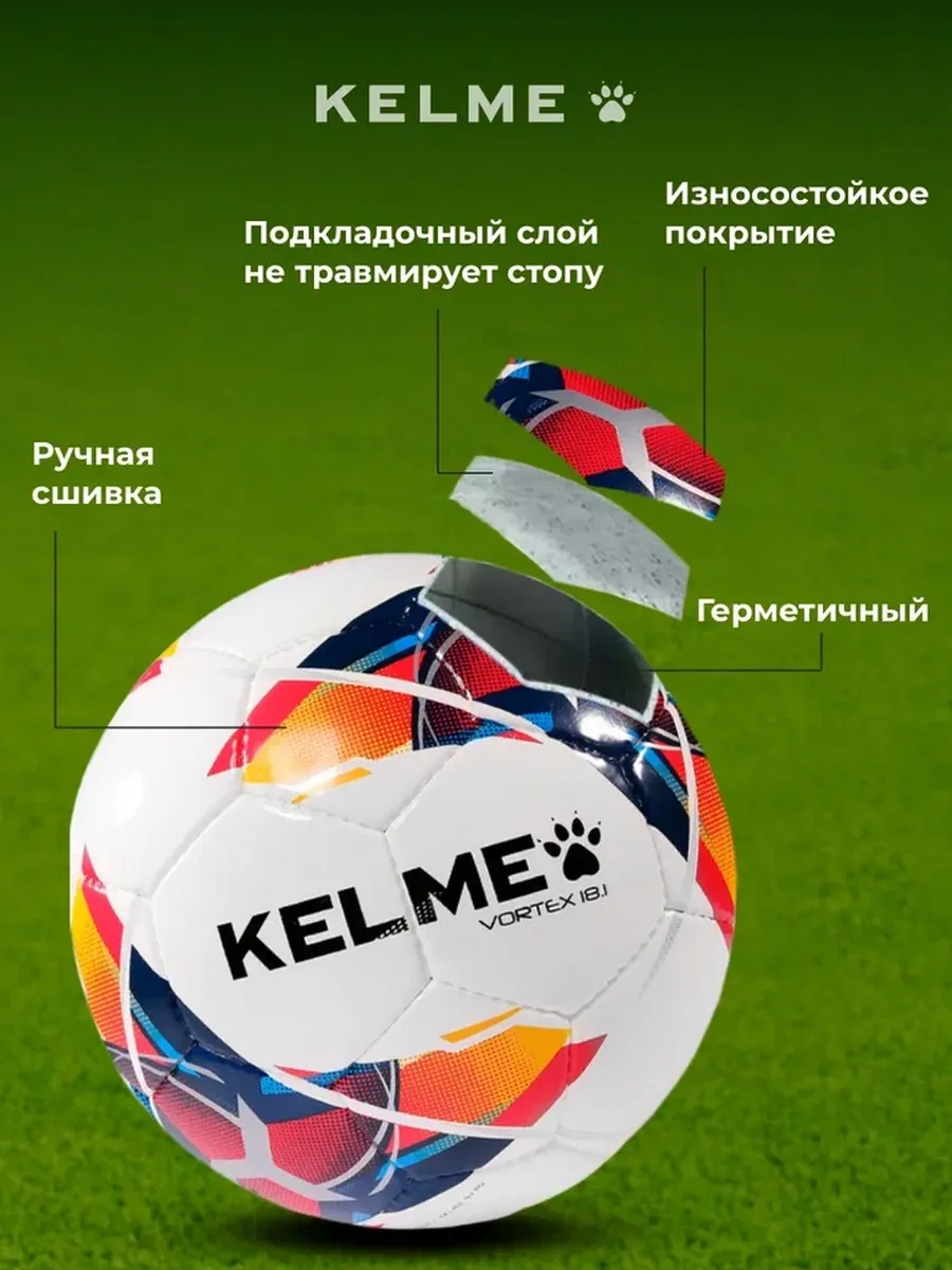 Спортивный мяч KELME Hand Stitched футбольный 22.13 см - фото 3