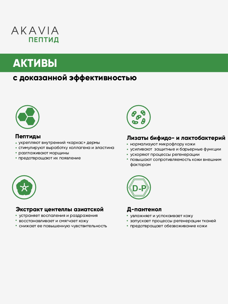 Маска АКАВИЯ Маска для лица Восстановление - фото 3