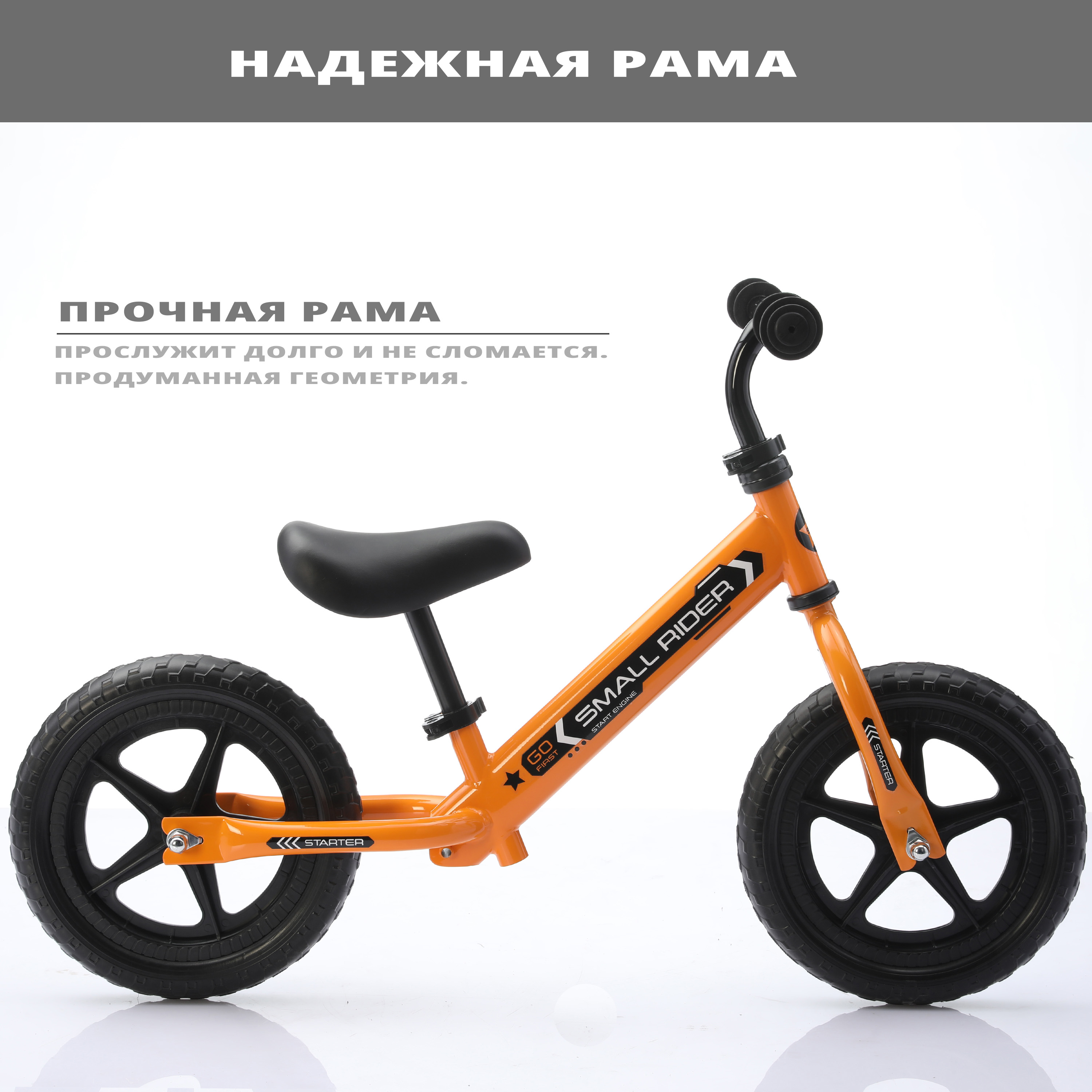 Двухколесный беговел Small Rider 12 дюймов - фото 6