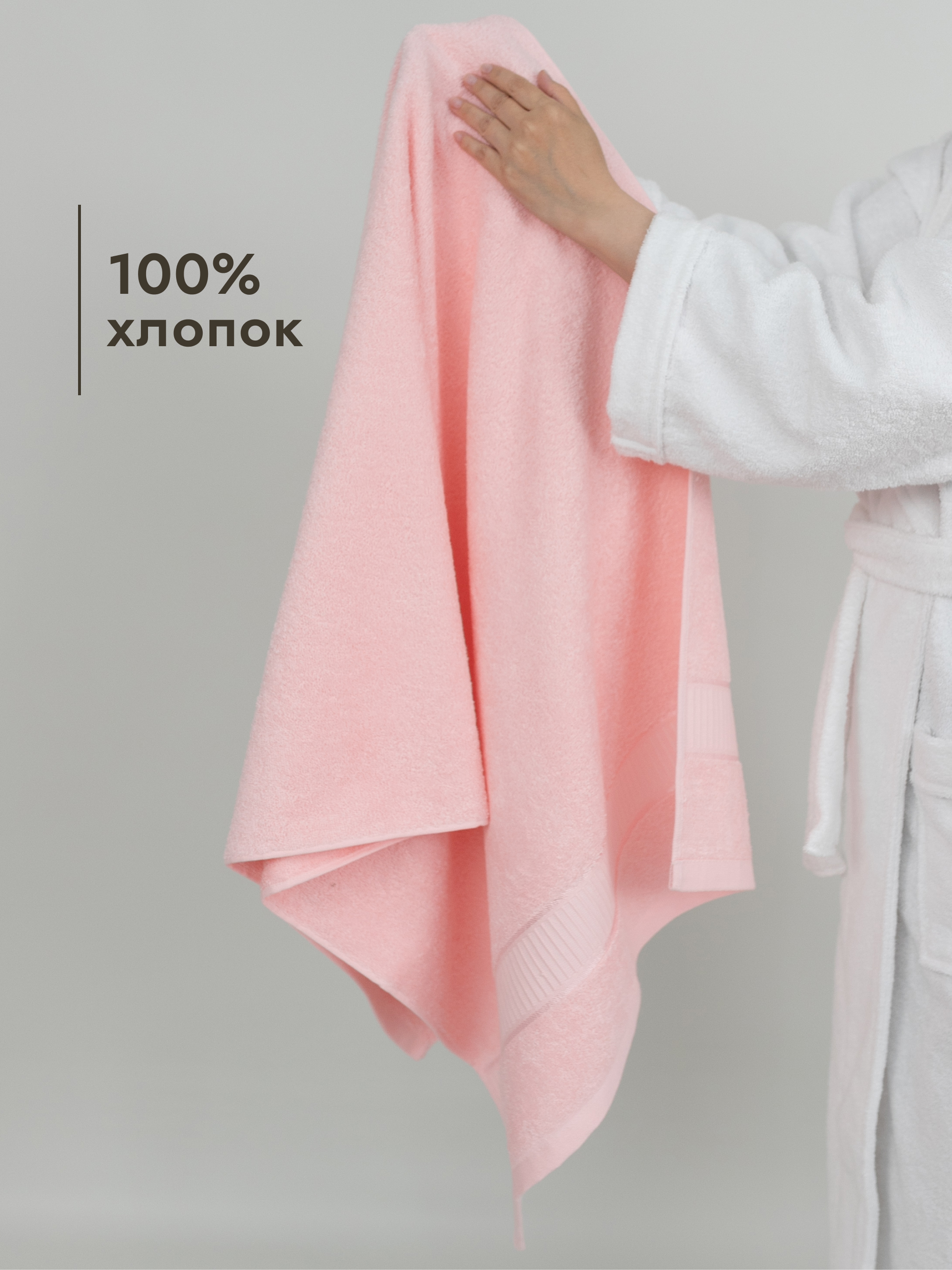 Полотенце Wellness Карина 70 x 140 см - фото 3