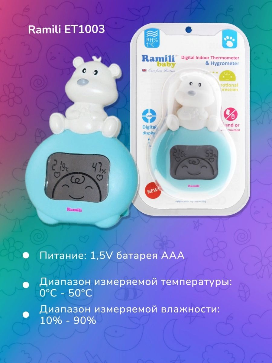 Гигрометр, термометр электронный Ramili - фото 2