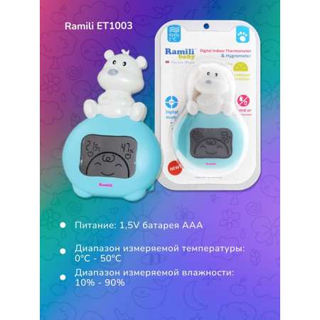 Гигрометр, термометр электронный Ramili