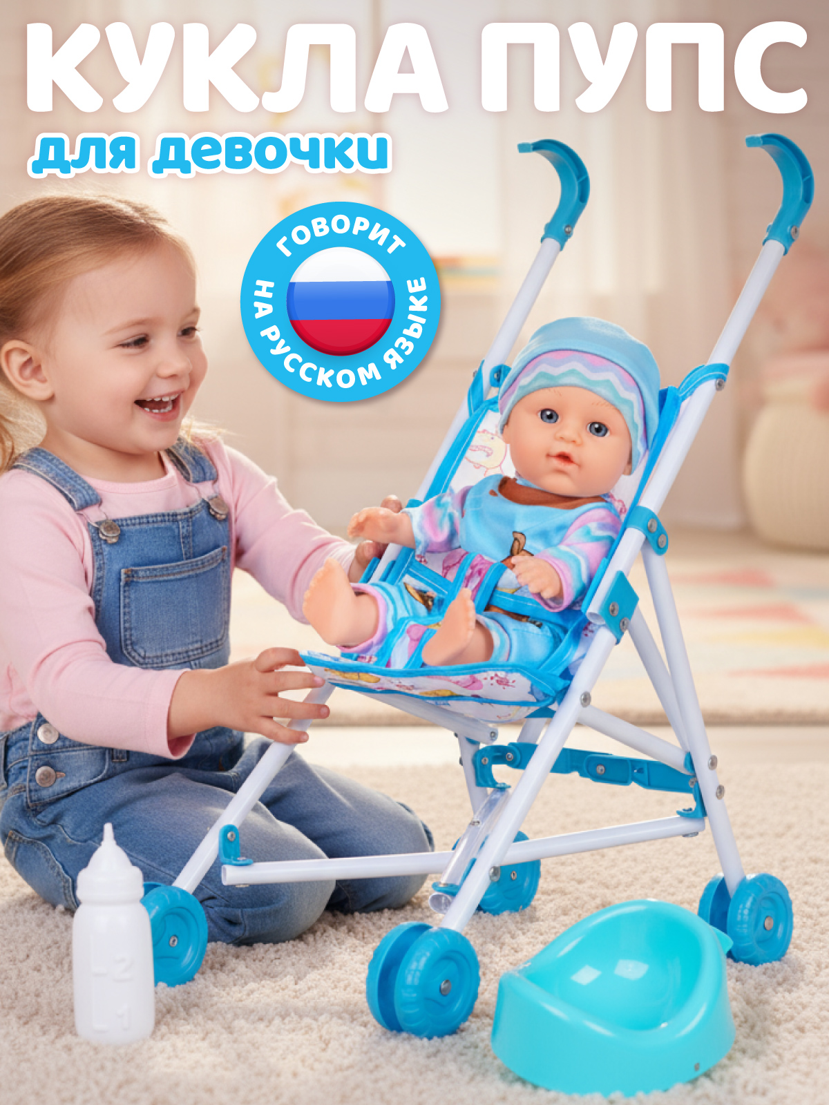 Кукла пупс AMORE BELLO Голубой высота 27,5 см JB0214012 - фото 1