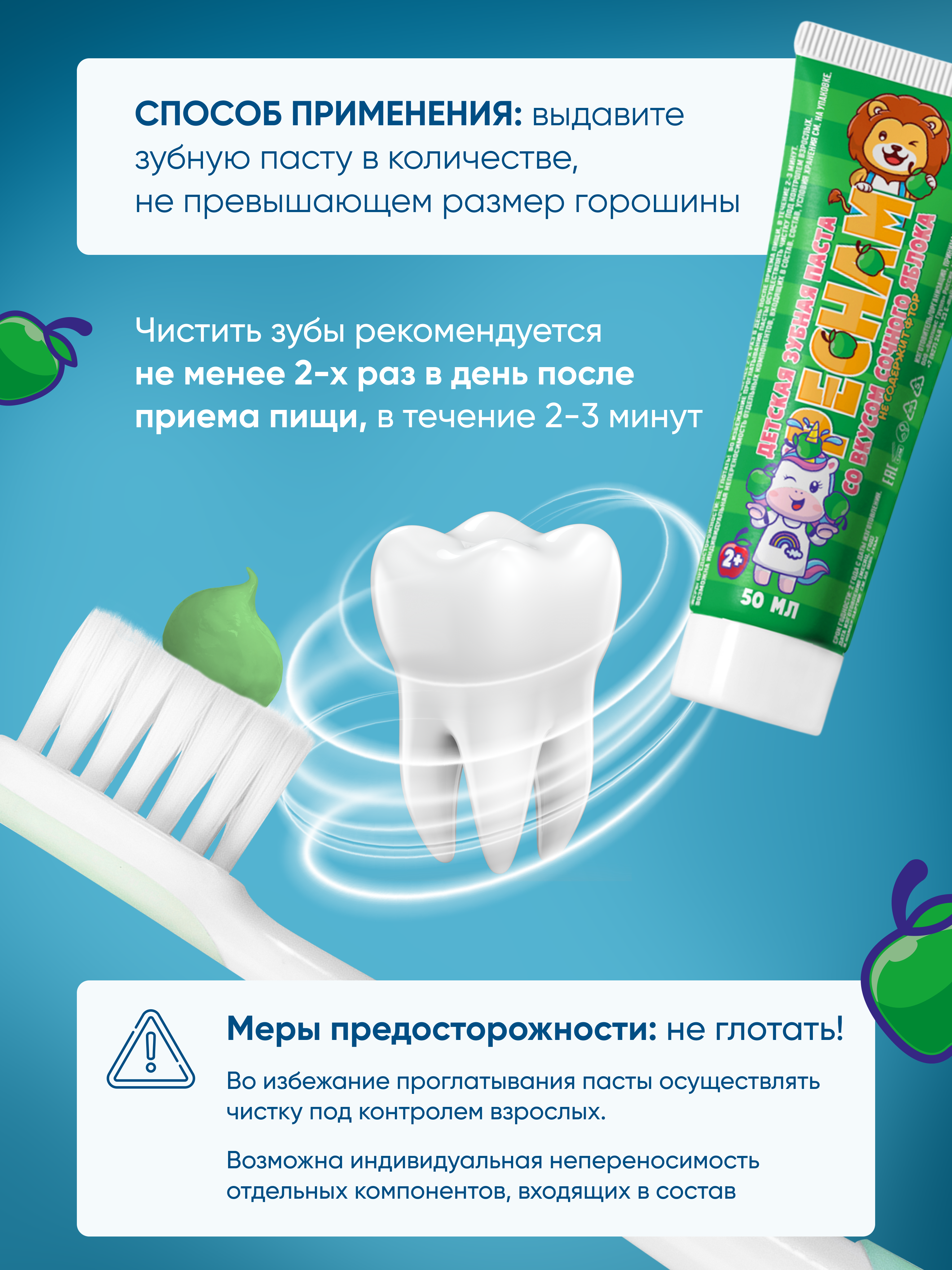 Зубная паста PECHAM яблоко - фото 3