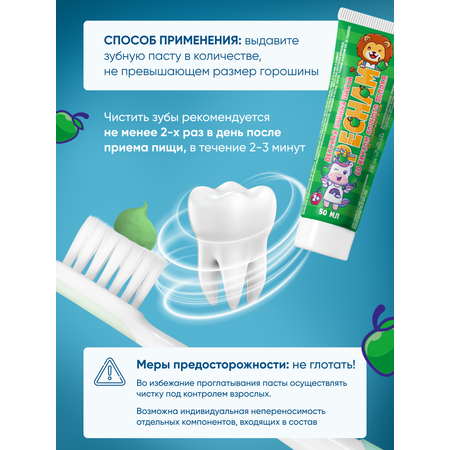 Зубная паста PECHAM яблоко