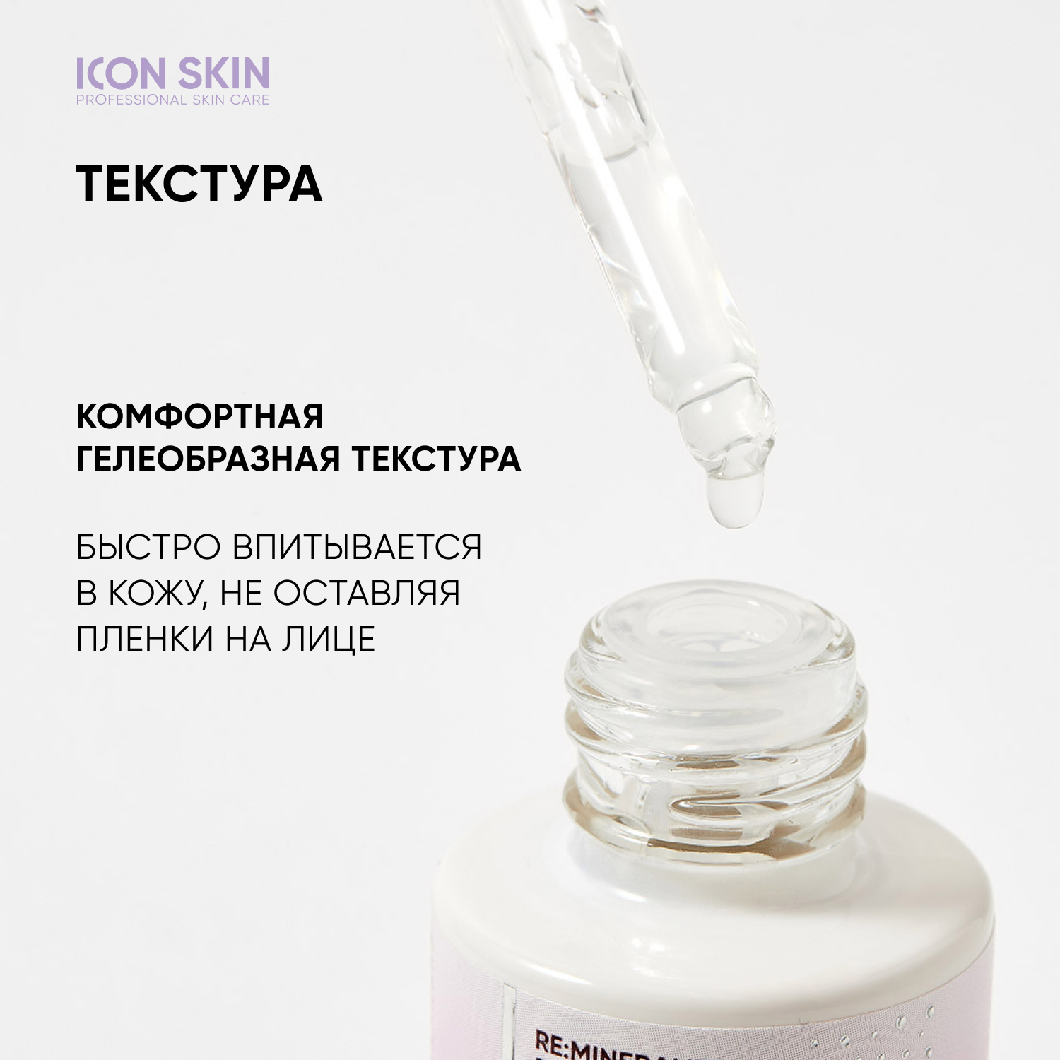 Сыворотка ICON SKIN 30 мл - фото 7