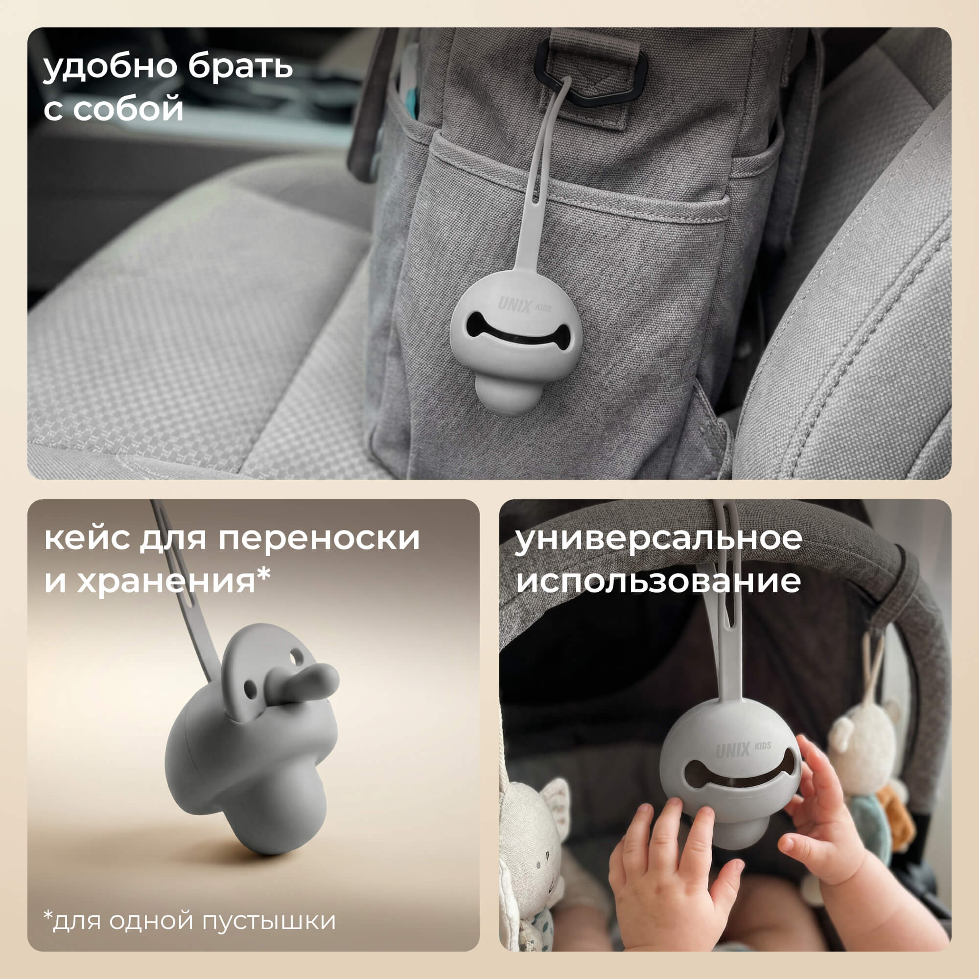 Пустышка UNIX Kids силикон анатомическая от 0 мес. 2 шт. - фото 14