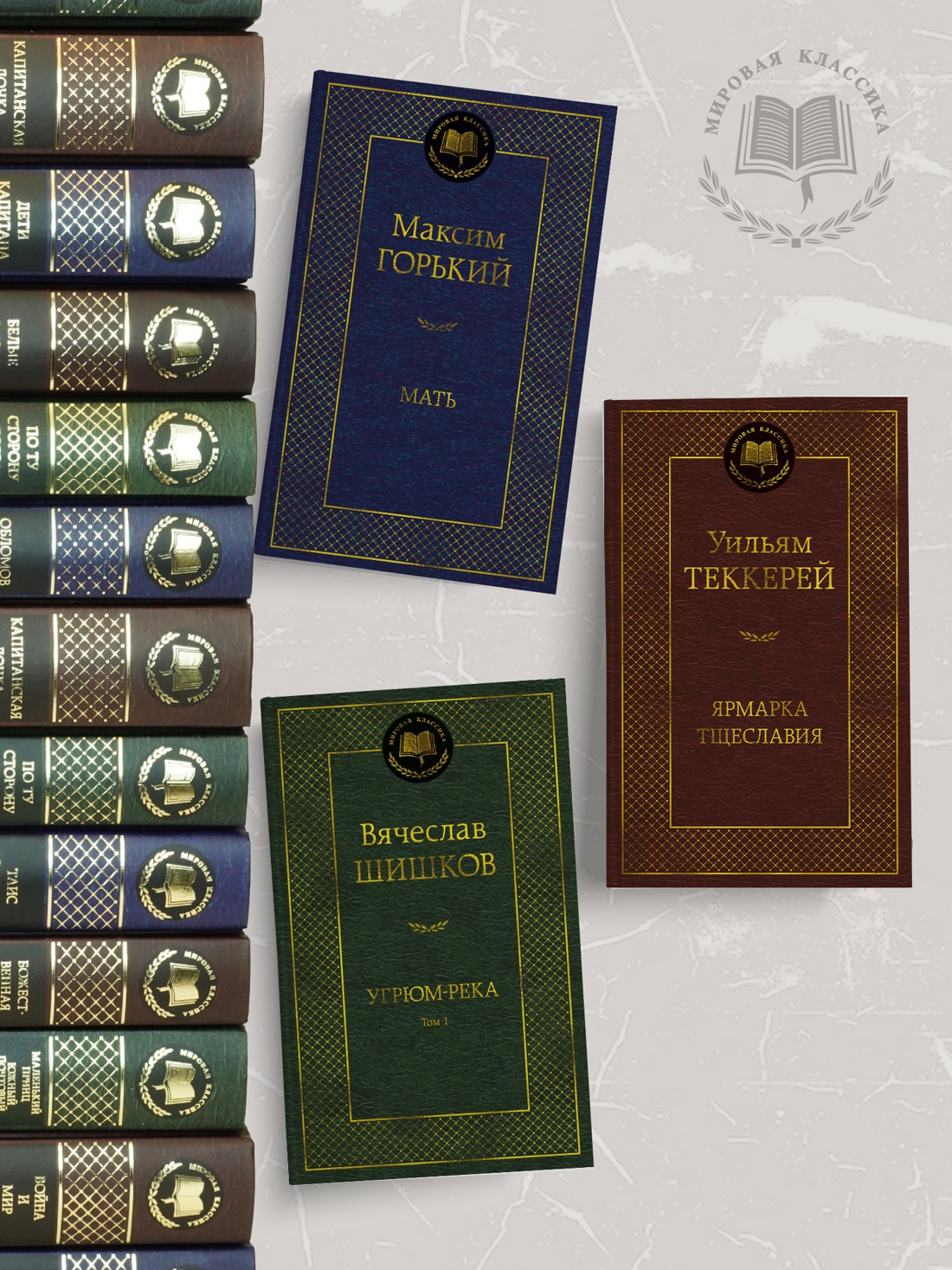 Книга АЗБУКА Мировая классика Шишков В Угрюм река в 2 т комплект - фото 3