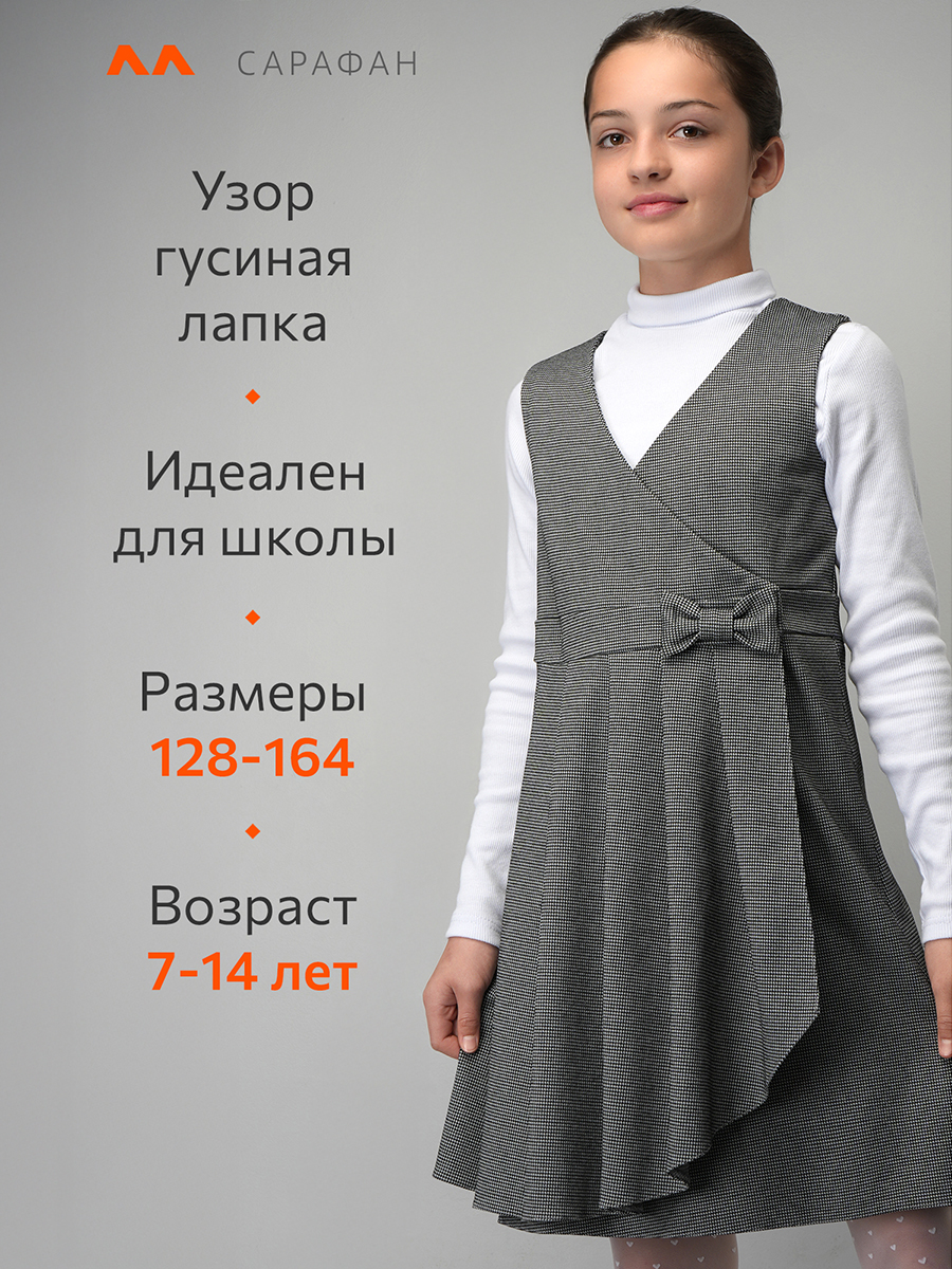 Сарафан HappyFox HF55146серый - фото 9