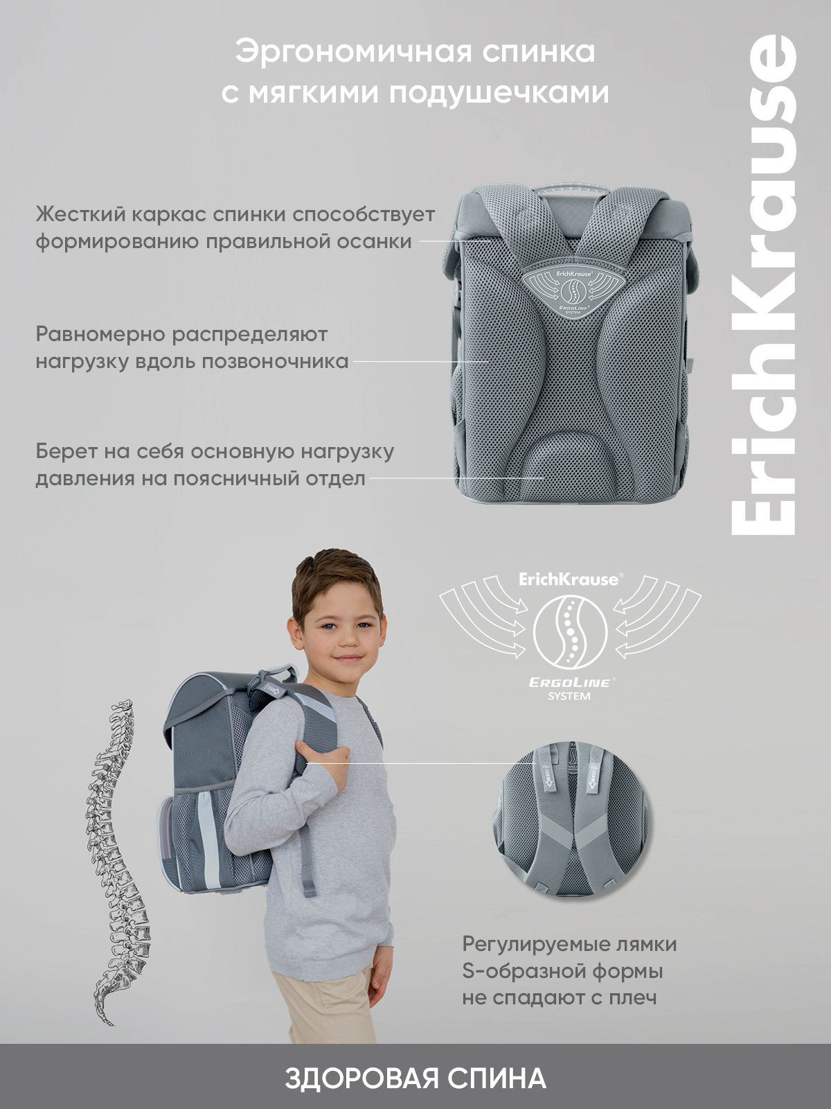 Ранец ErichKrause ErgoLine - фото 8
