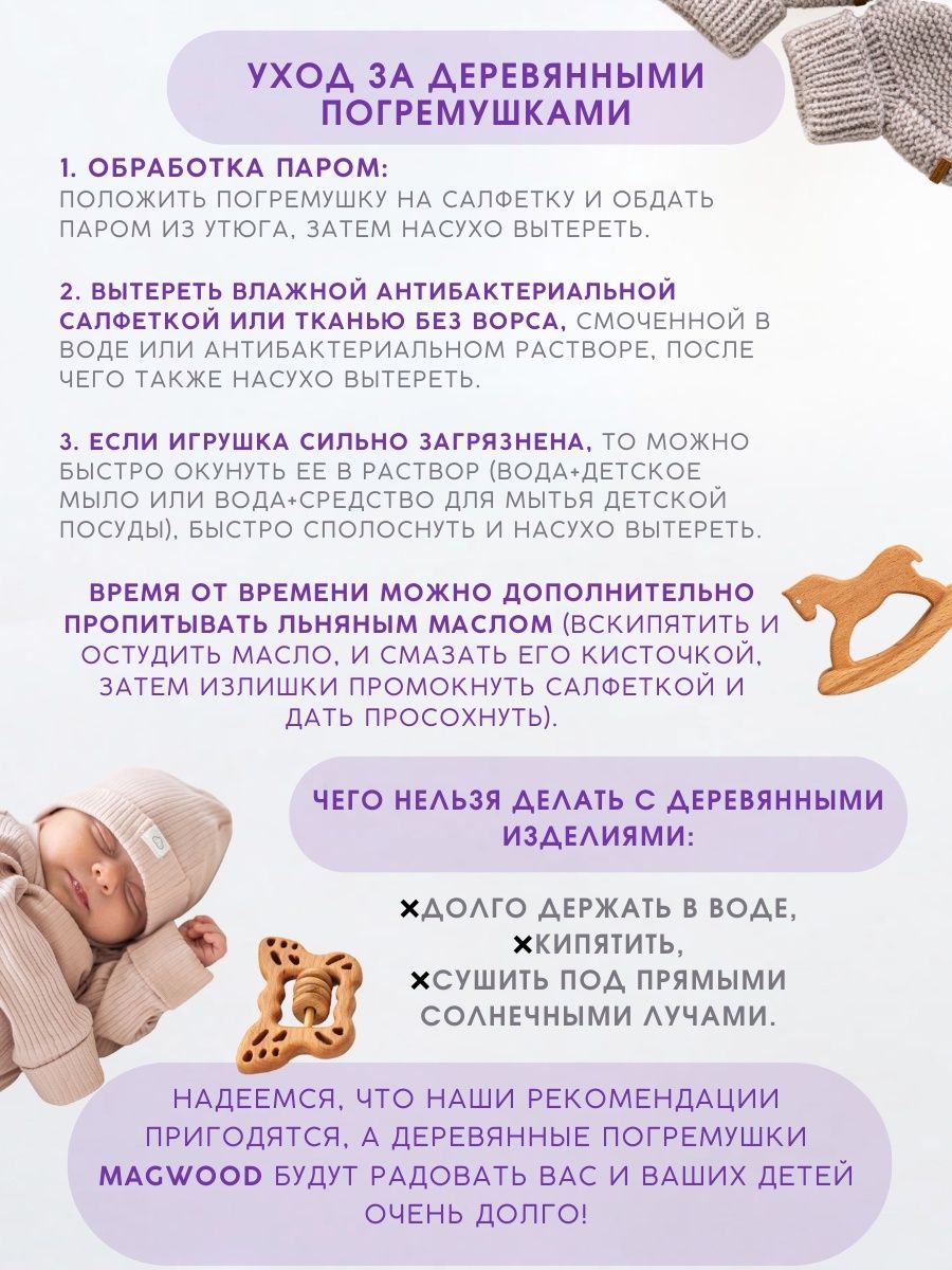 Игрушка Mag Wood погремушка - фото 10