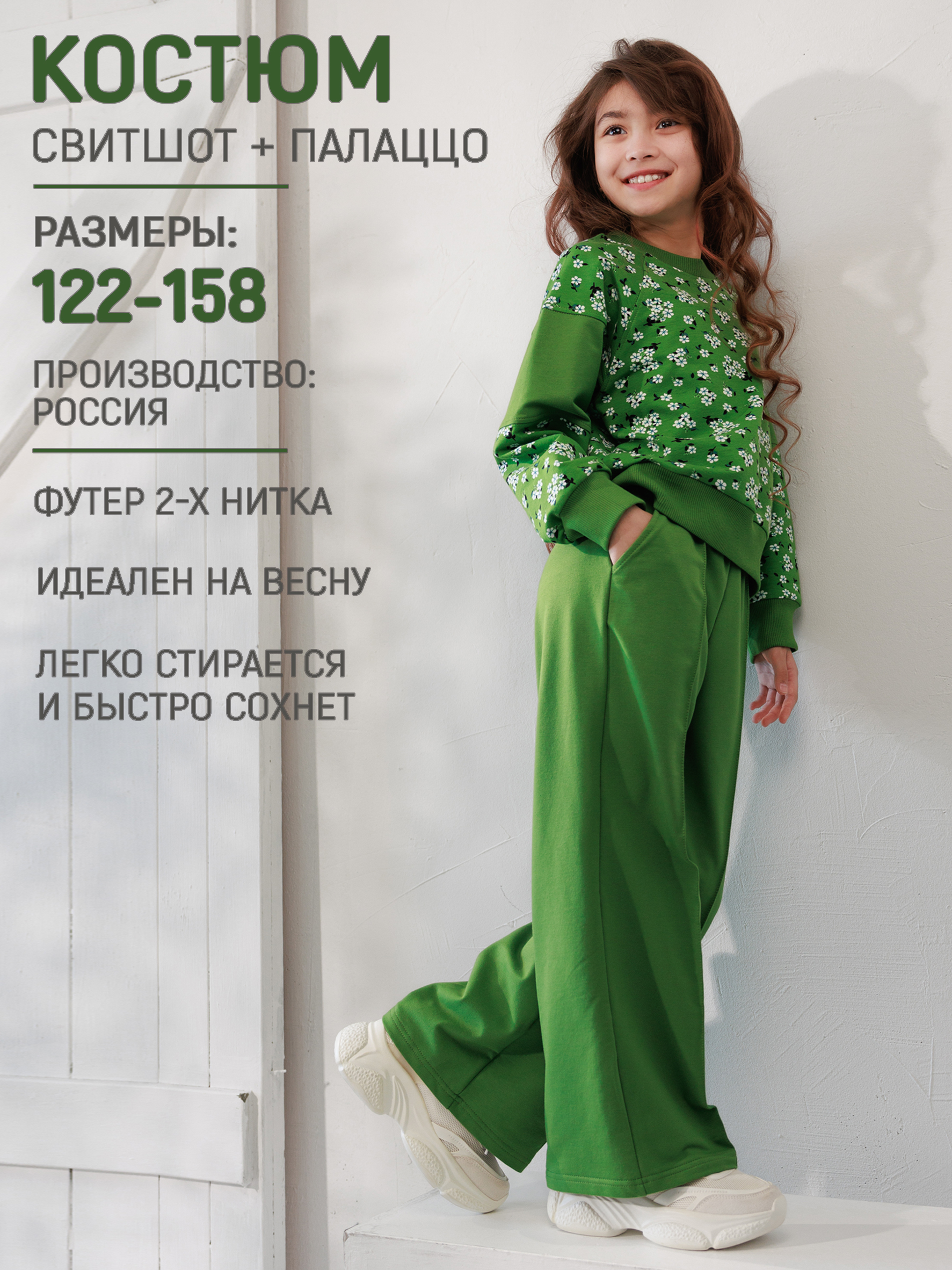 Костюм 5+ Ц9304403фу - фото 3