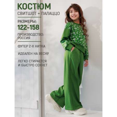 Костюм 5+