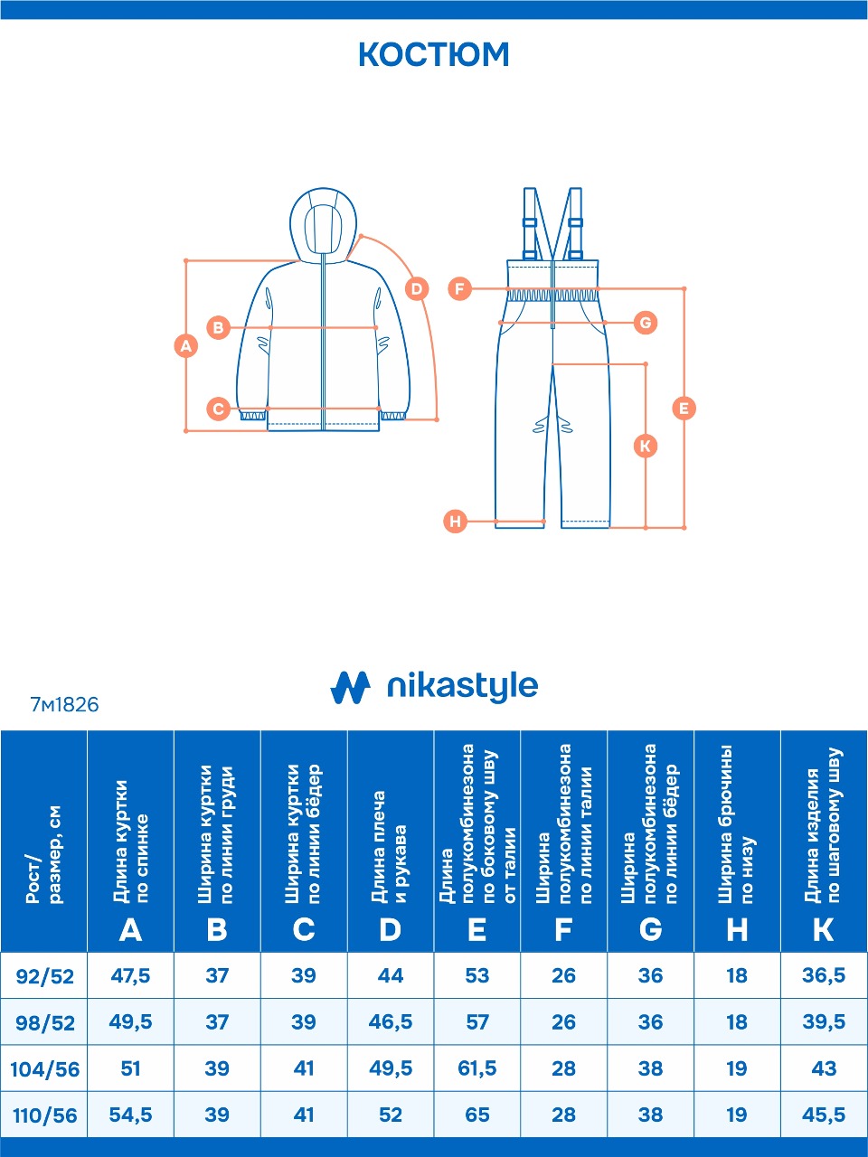 Костюм NIKASTYLE 7м1826 лаванда/светло-серый - фото 15