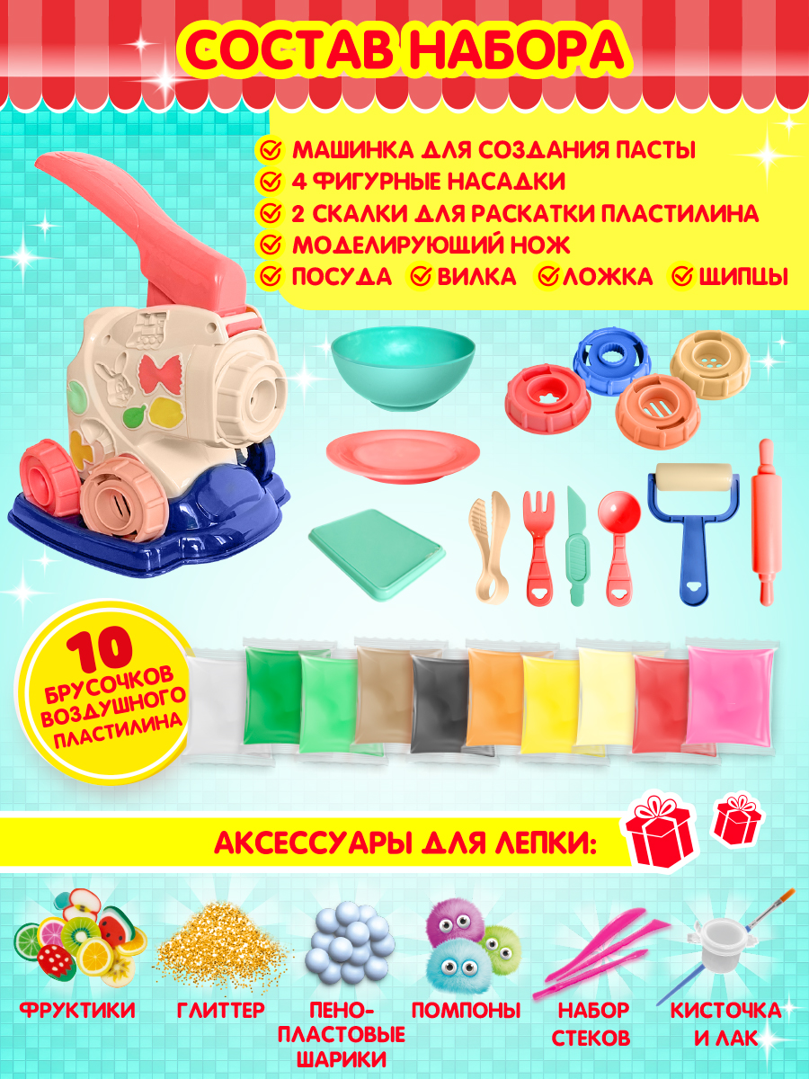 Пластилин KIKI Кухня воздушный - фото 4