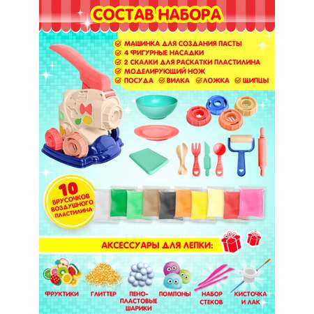 Пластилин KIKI Кухня воздушный