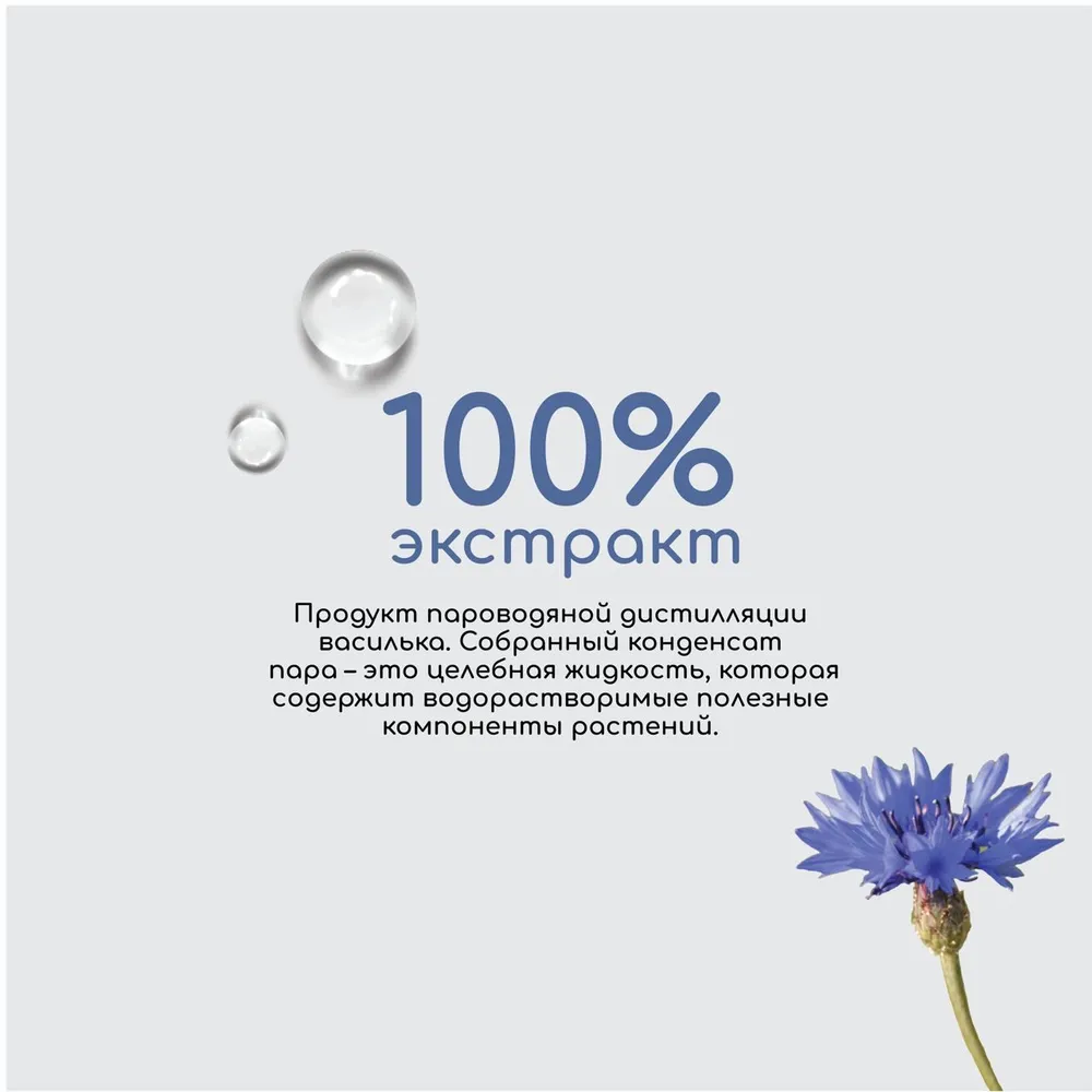 Гидролат Краснополянская косметика 100 мл 2 шт. - фото 3