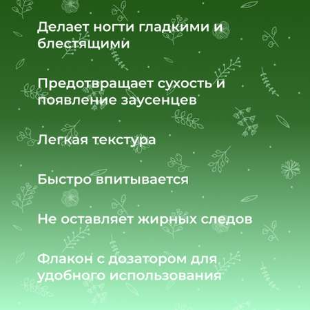Флюид для ногтей Siberina натуральный «Против ломкости» питание и восстановление 10 мл
