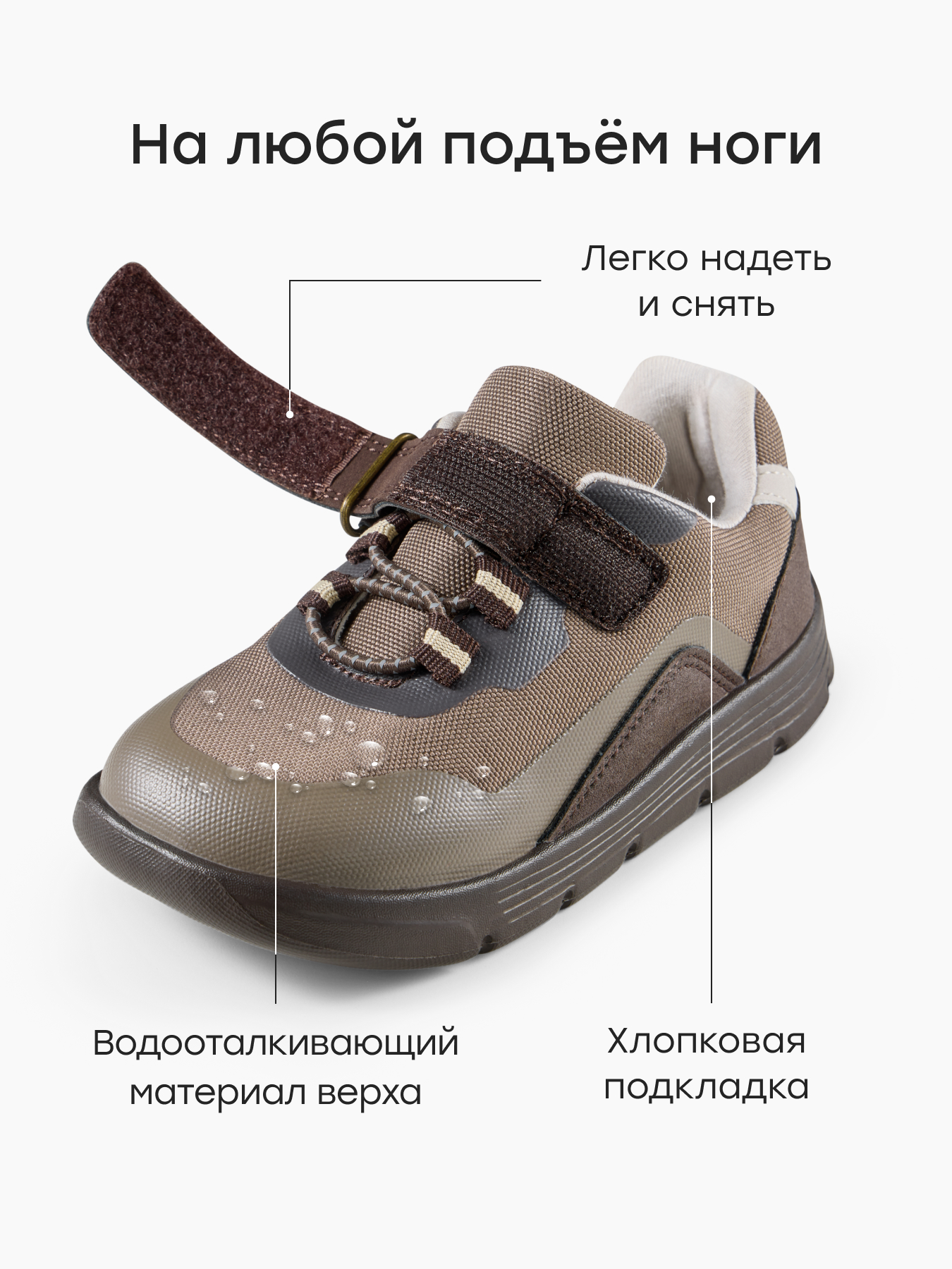 Кроссовки Happy Baby 86741_brown - фото 3