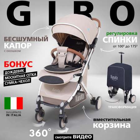 Коляска прогулочная Nuovita