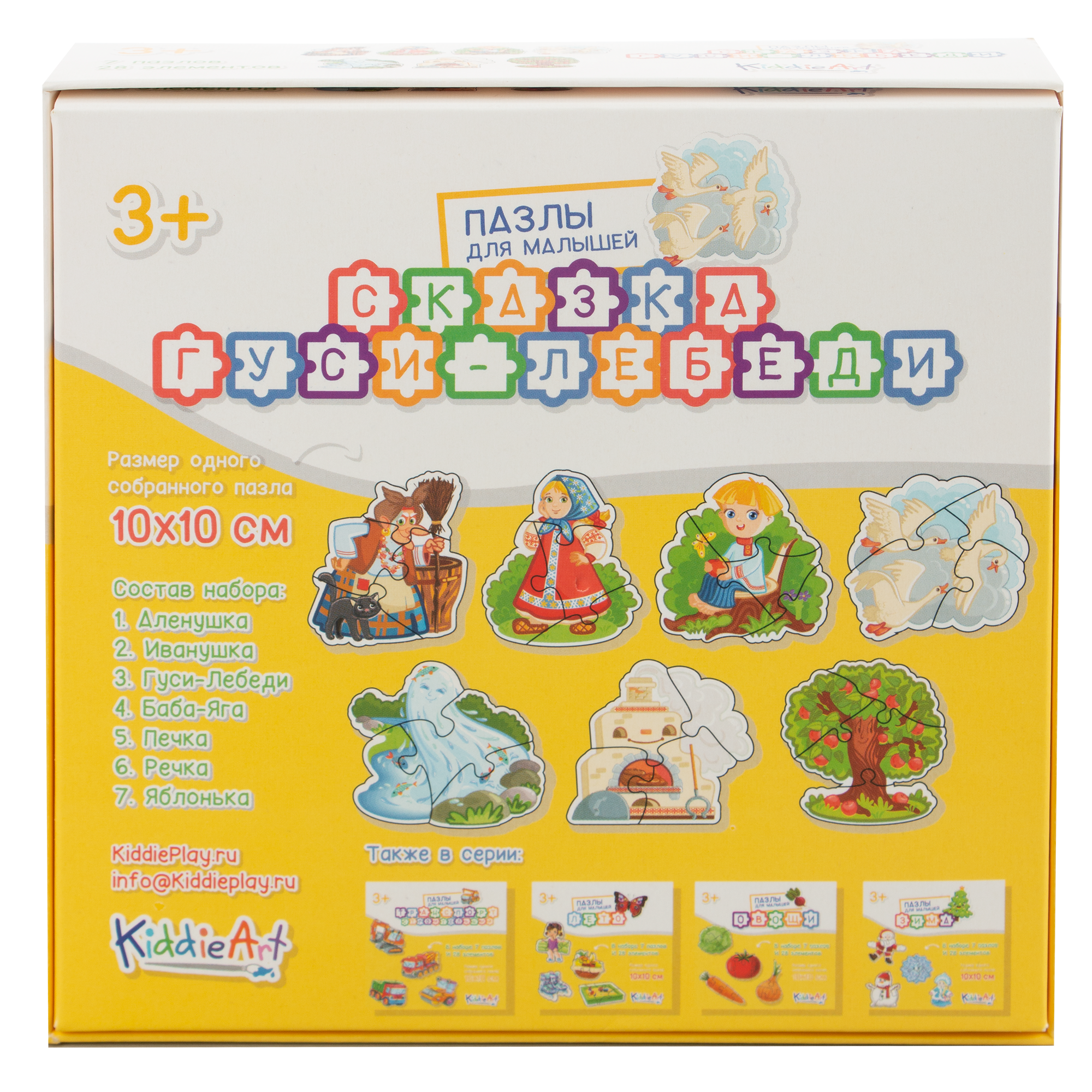 Игрушка KiddieArt пазл - фото 5