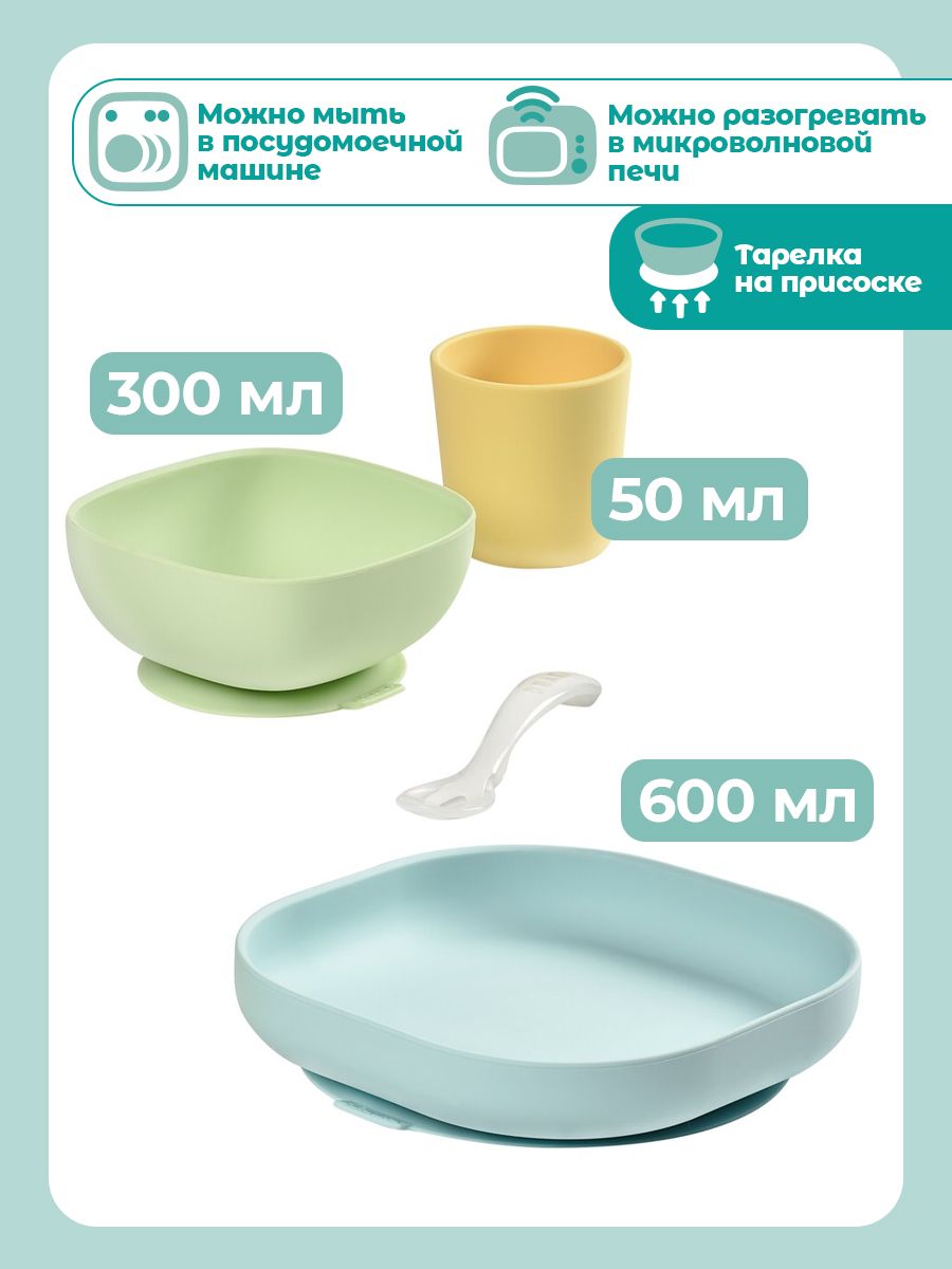 Набор посуды BEABA 4 предм. - фото 3