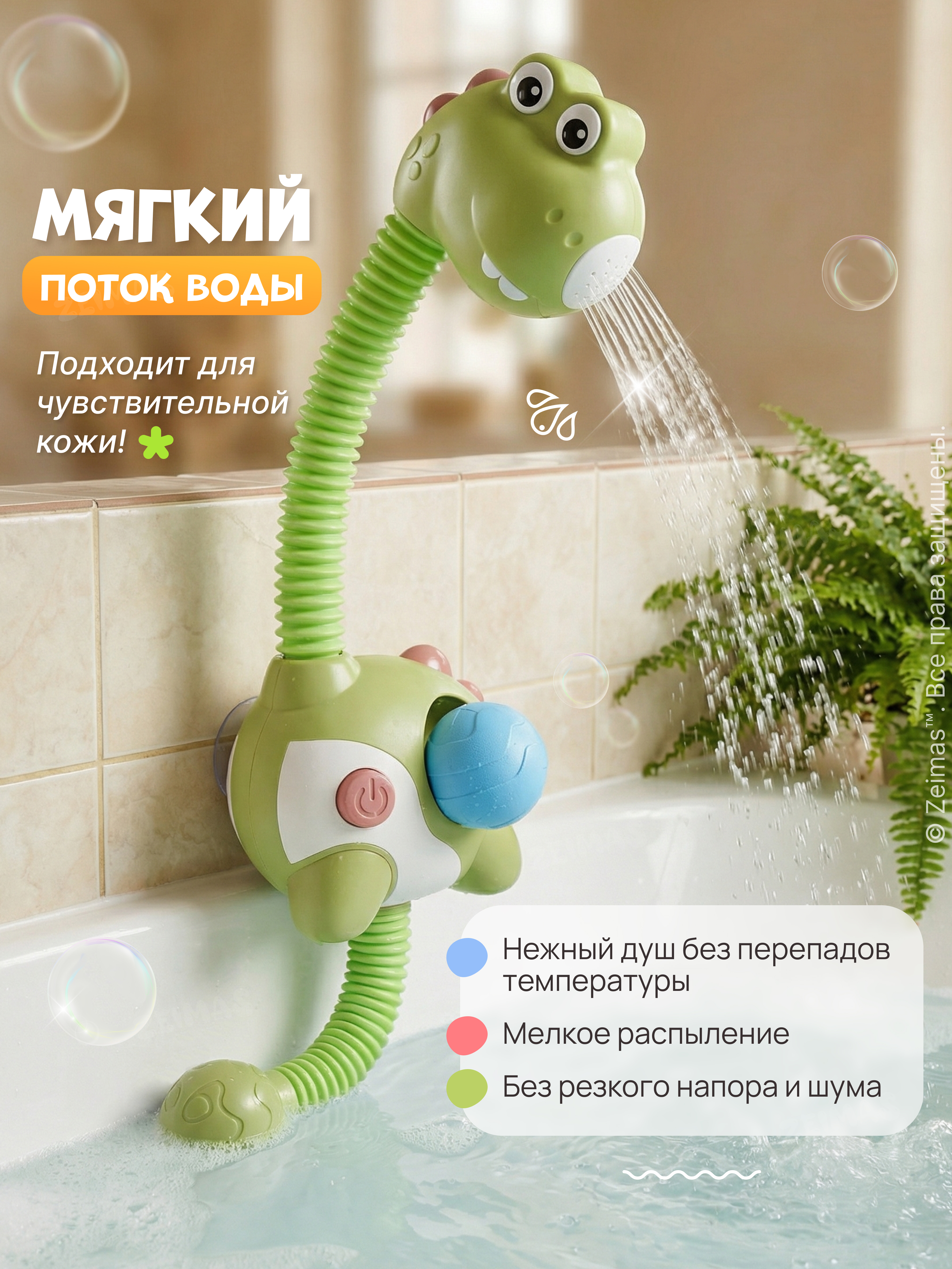 Игрушка Zeimas Игрушка для ванной дино - фото 3