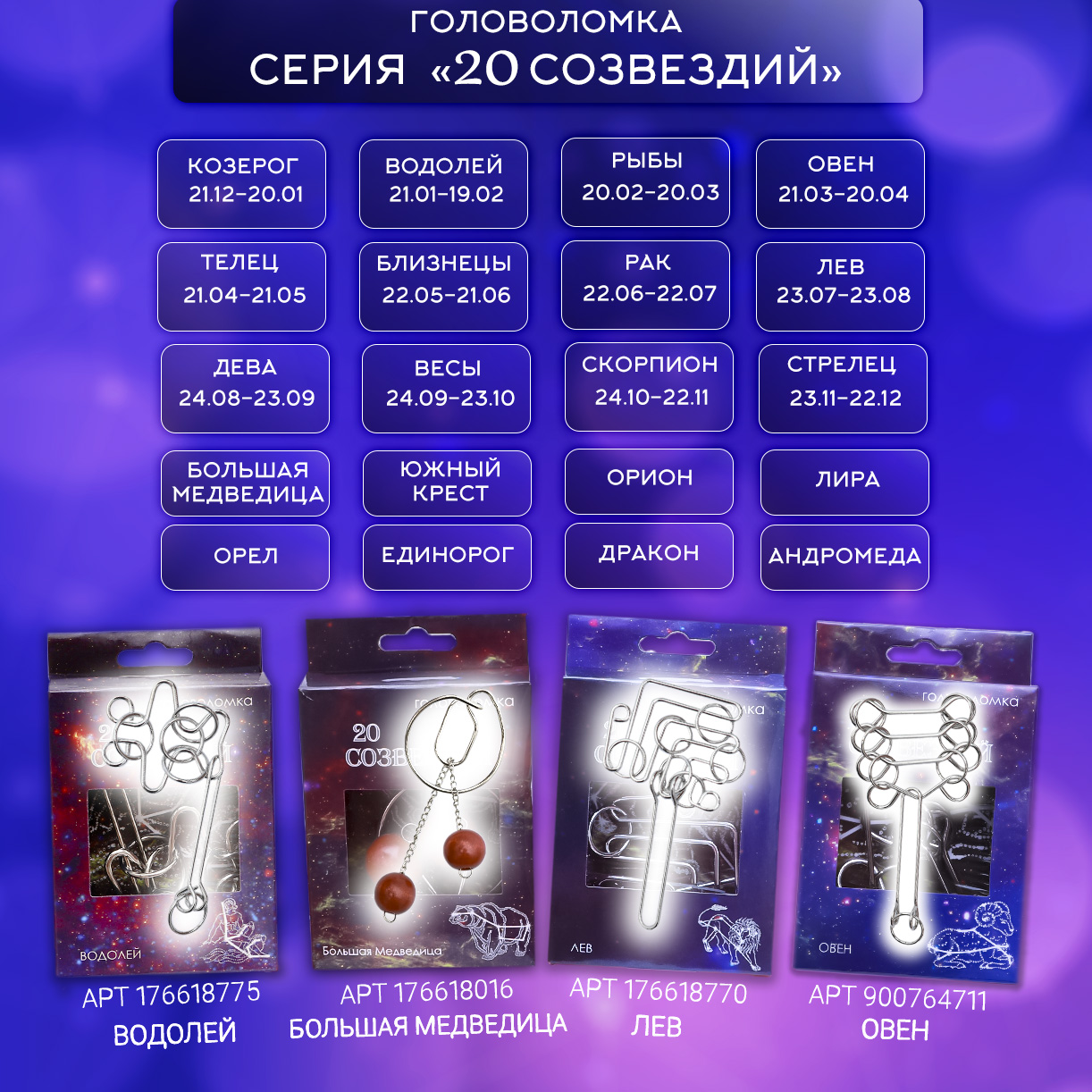 Настольная игра ЭВРИКА Головоломка - фото 7