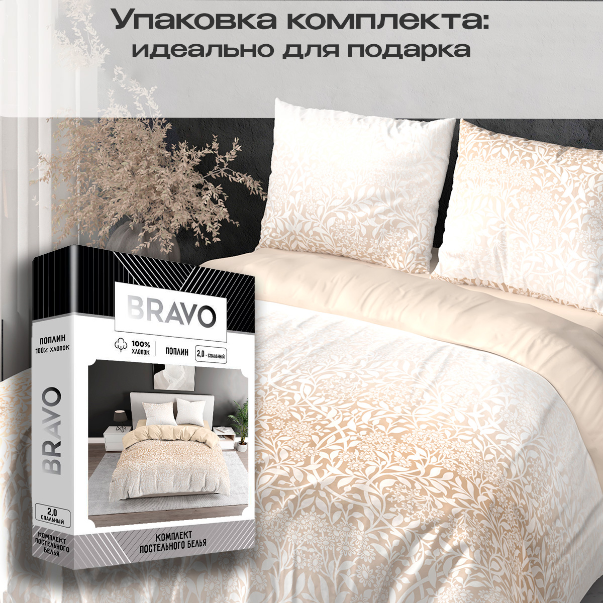 Комплект постельного белья BRAVO Велюс двуспальный 4 предм. - фото 6