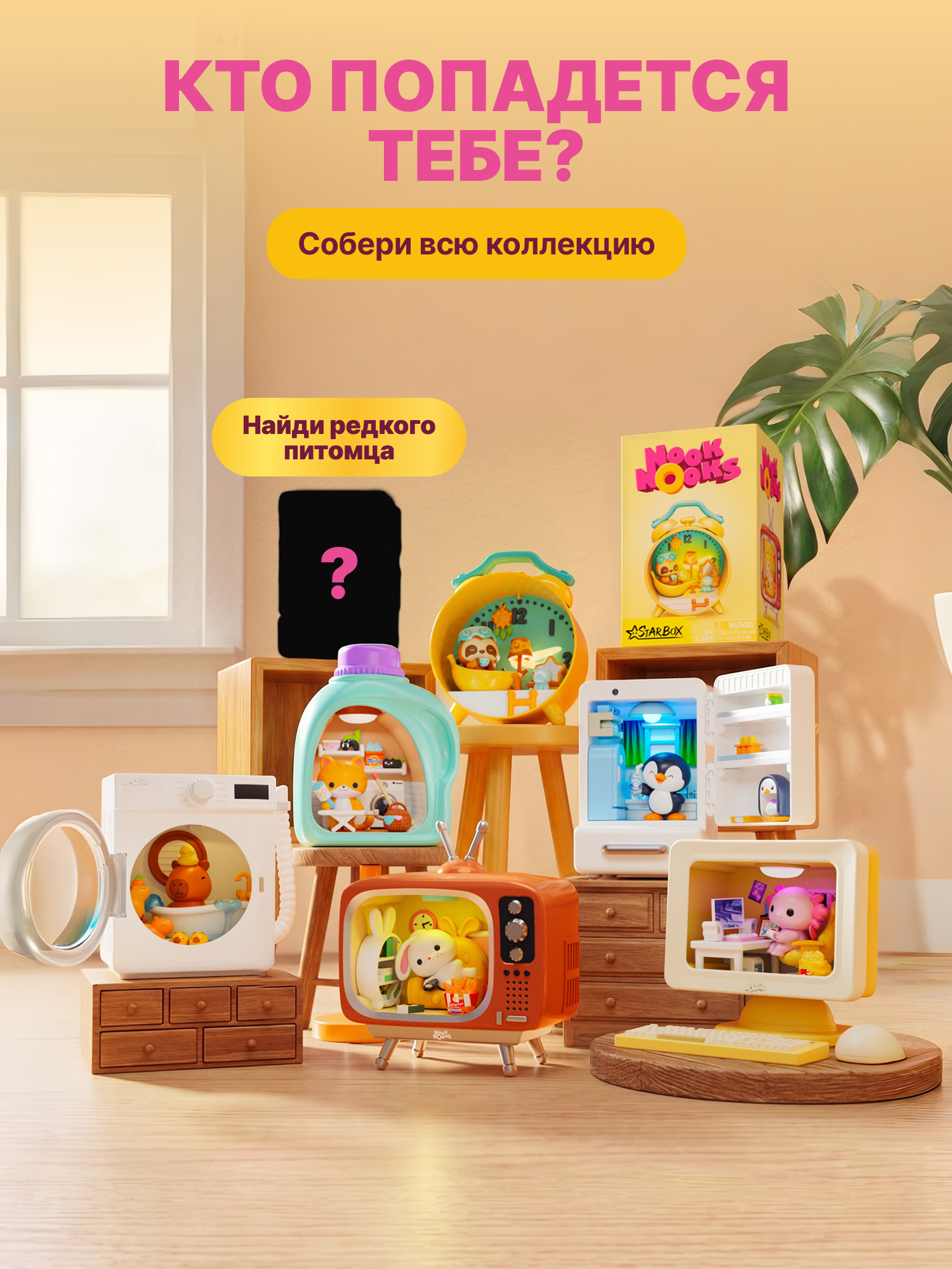Игровой набор NOOK NOOKS Забавные зверята - фото 7