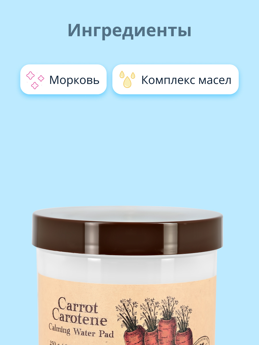 Патчи Skinfood 60 шт. - фото 2
