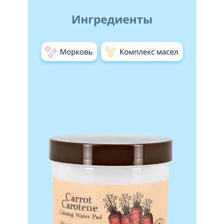 Патчи Skinfood 60 шт.