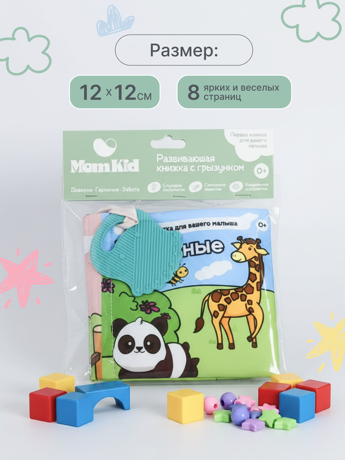 Игрушка MomKid книжка шуршалка - фото 6