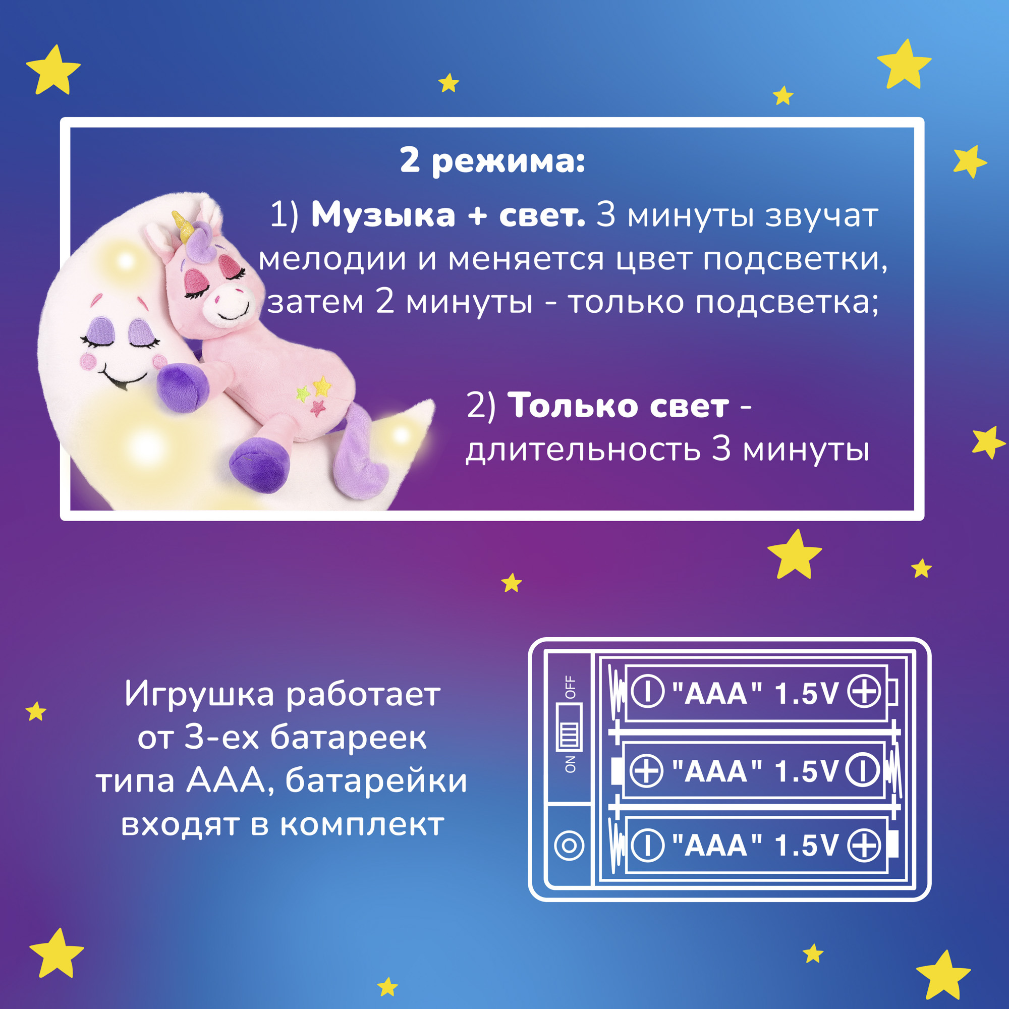 Мягкая игрушка Лунатики - фото 9