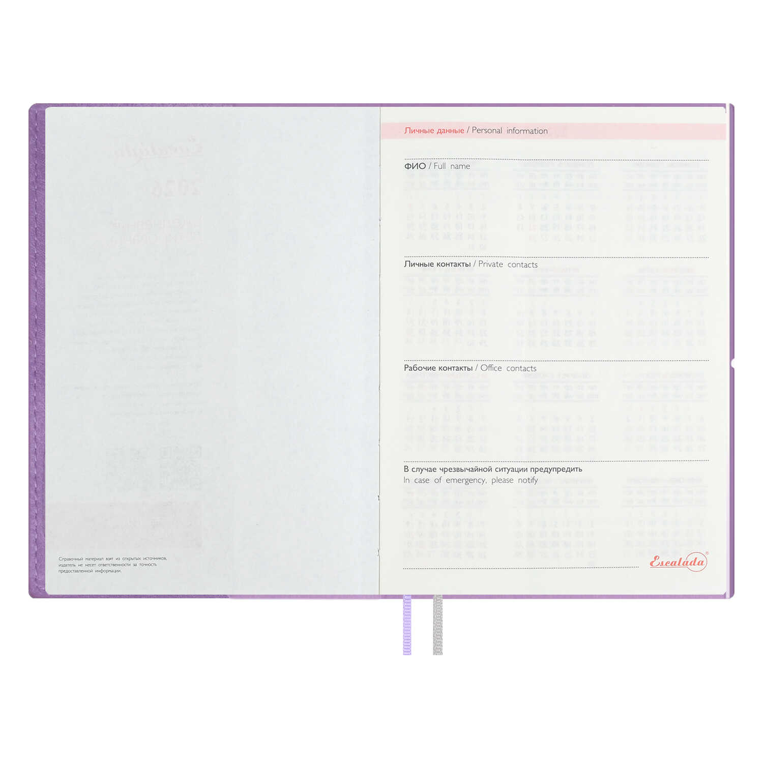 Ежедневник Феникс + ESCALADA 128 лист. - фото 17