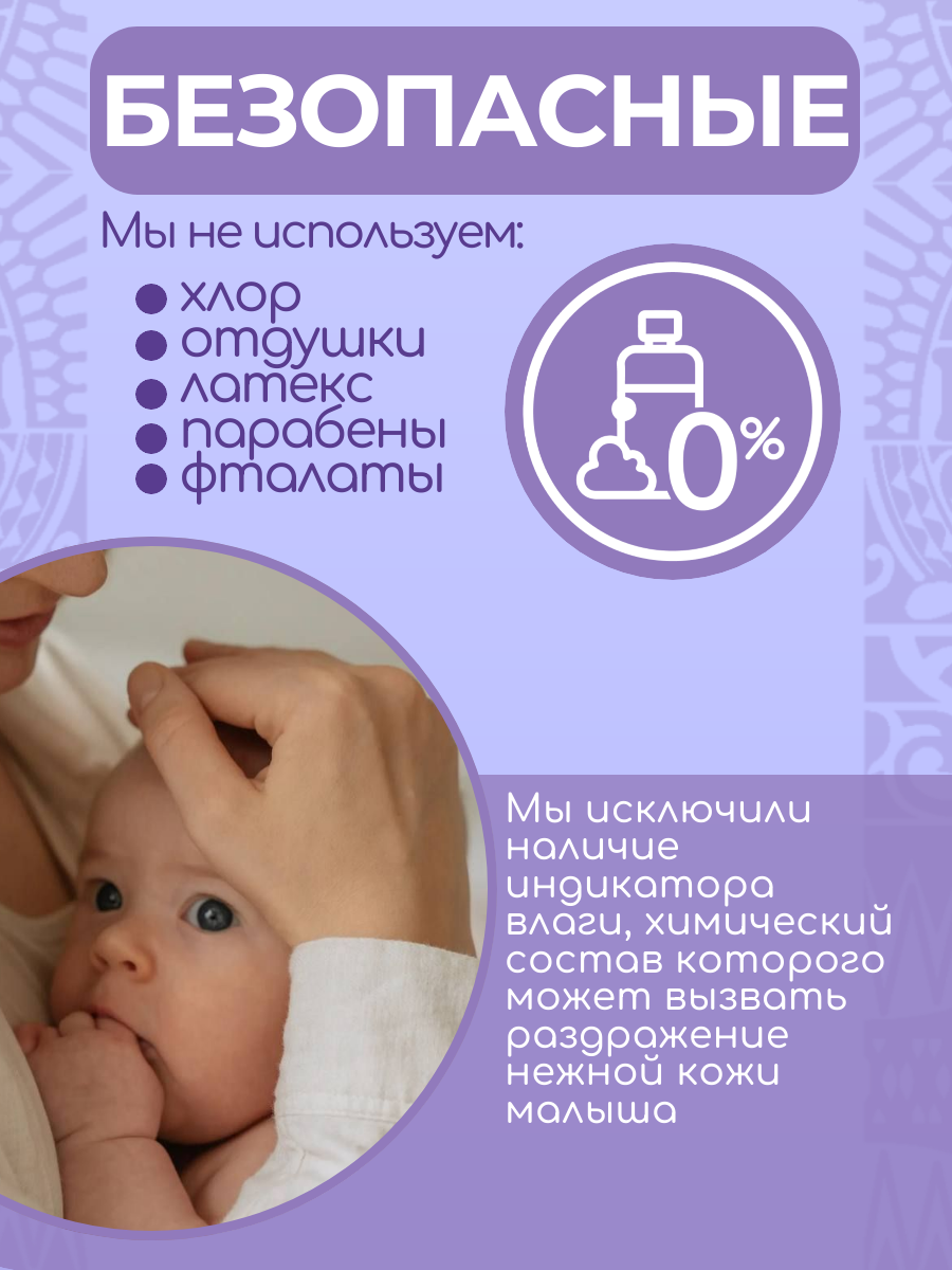 Подгузники Maramara для недоношенных 0 (0,5 - 1,5 кг) 30 шт. - фото 4