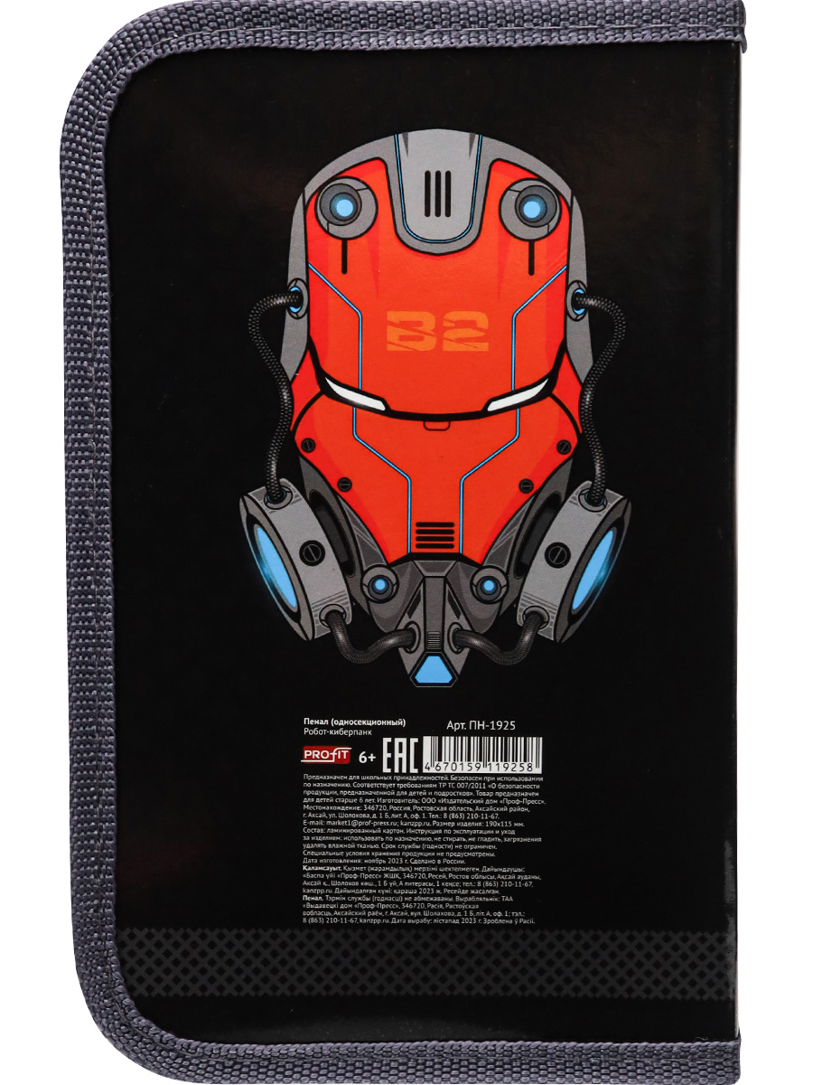 Пенал книжка Profit - фото 5