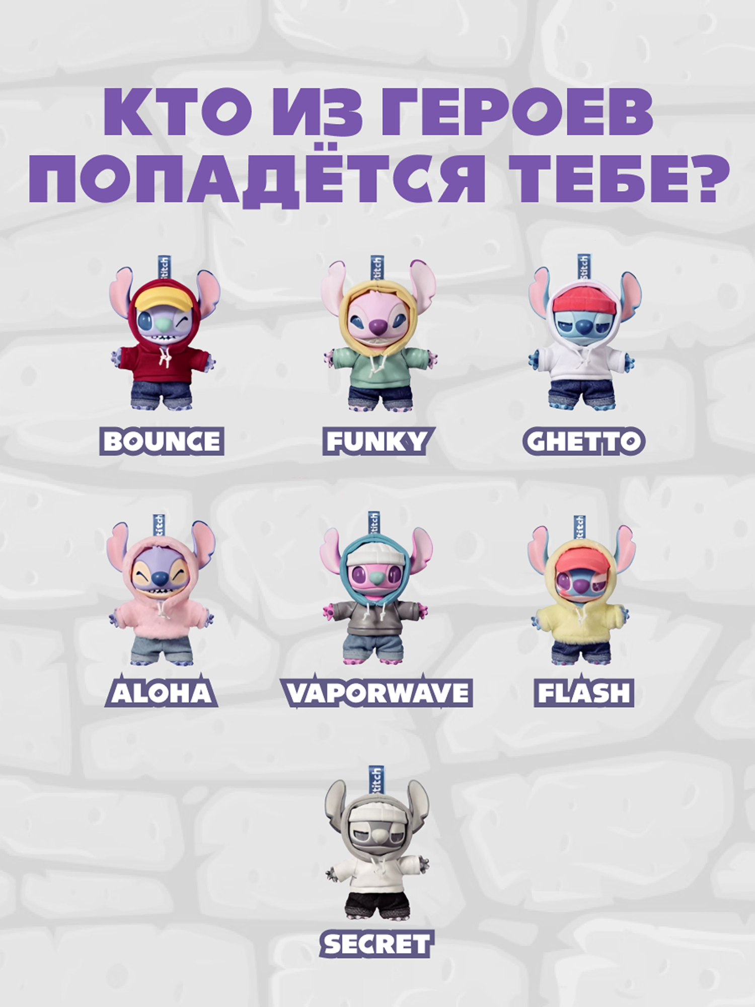 Фигурка Stitch Gen Z - фото 5