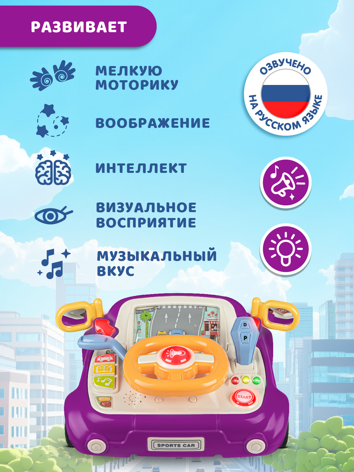 Игрушка Smart Baby руль - фото 6