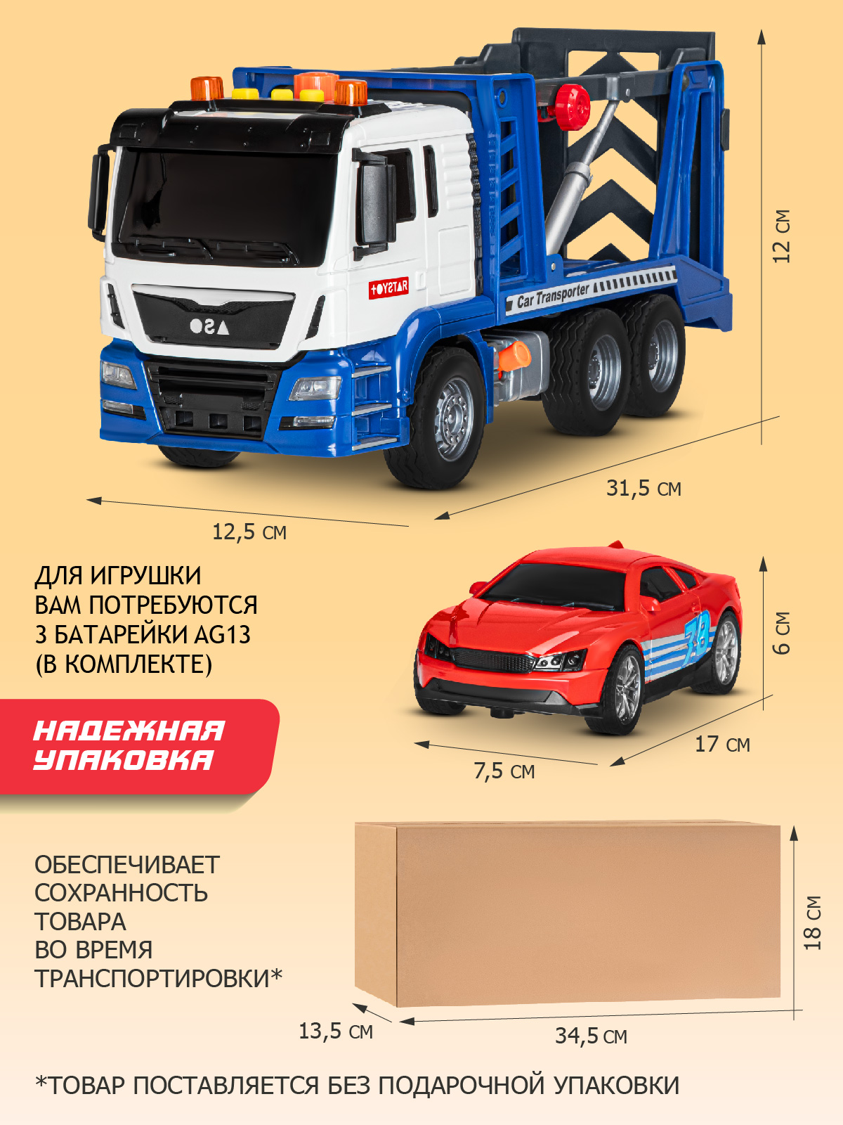 Автовоз AUTODRIVE с машинкой JB0405099 - фото 5