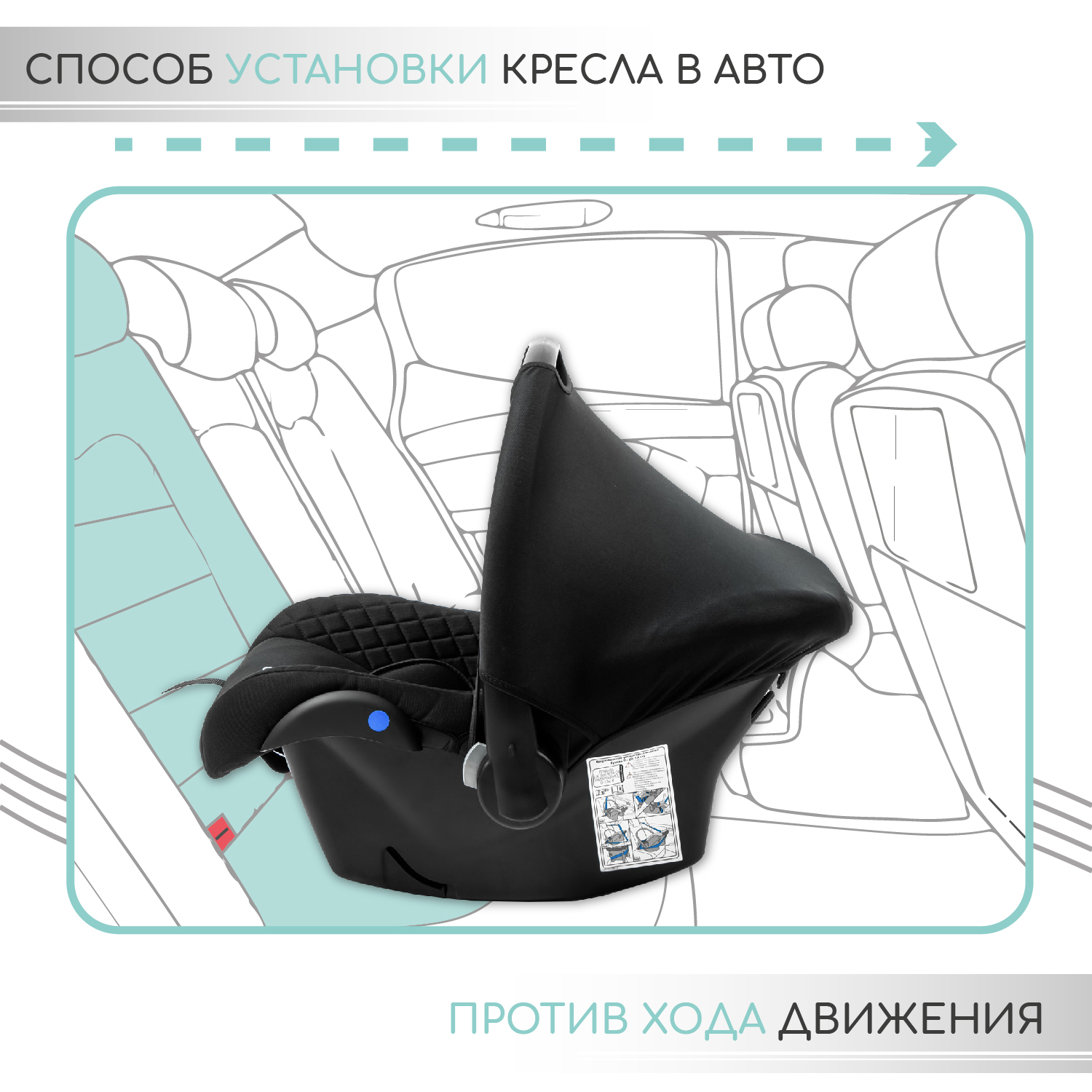 Автокресло Amarobaby 0 (0 -13 кг) - фото 9