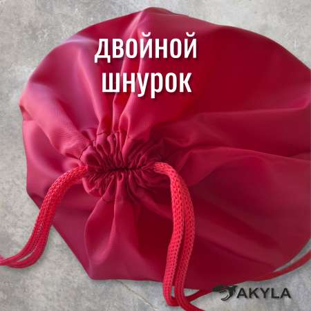 Мешок для обуви AKYLA