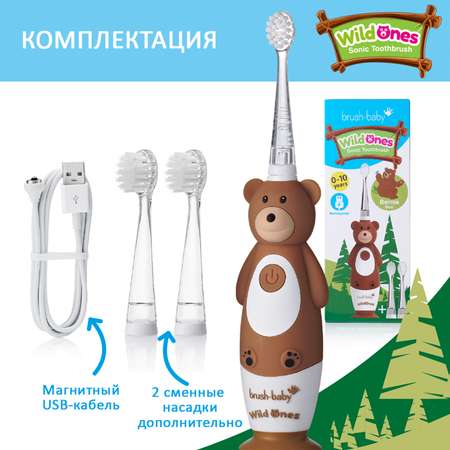 Зубная щетка электрическая Brush-Baby от 0 лет