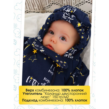 Комбинезон babyglory